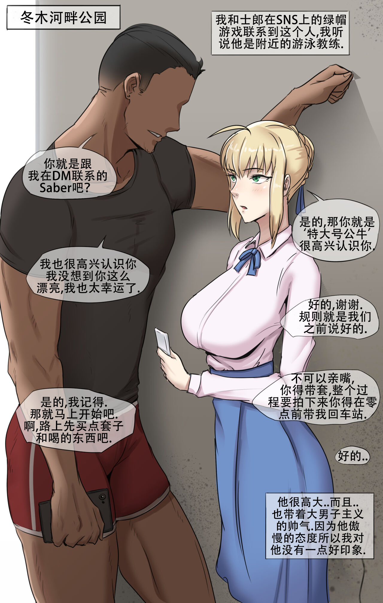 Tachibana post Jin story - Page 35