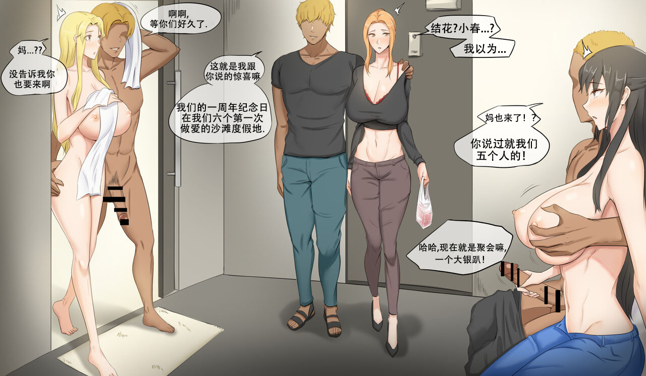 Tachibana post Jin story - Page 48