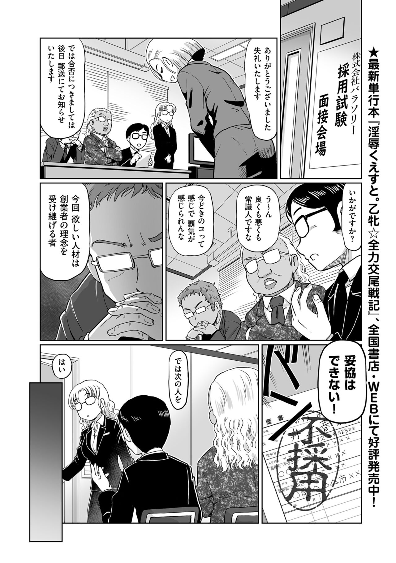 Men's Gold 2023-01 - Page 160