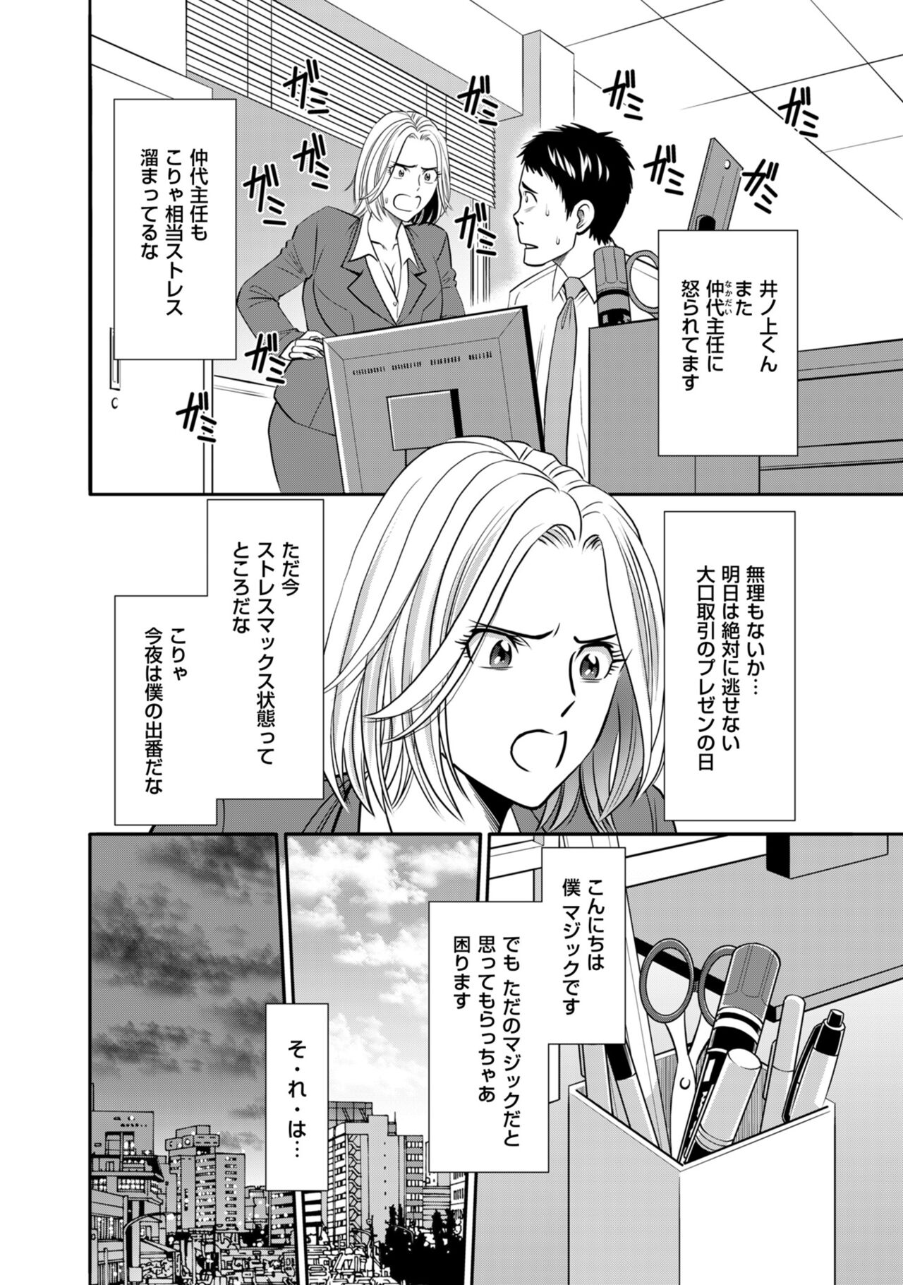 Men's Gold 2023-01 - Page 196