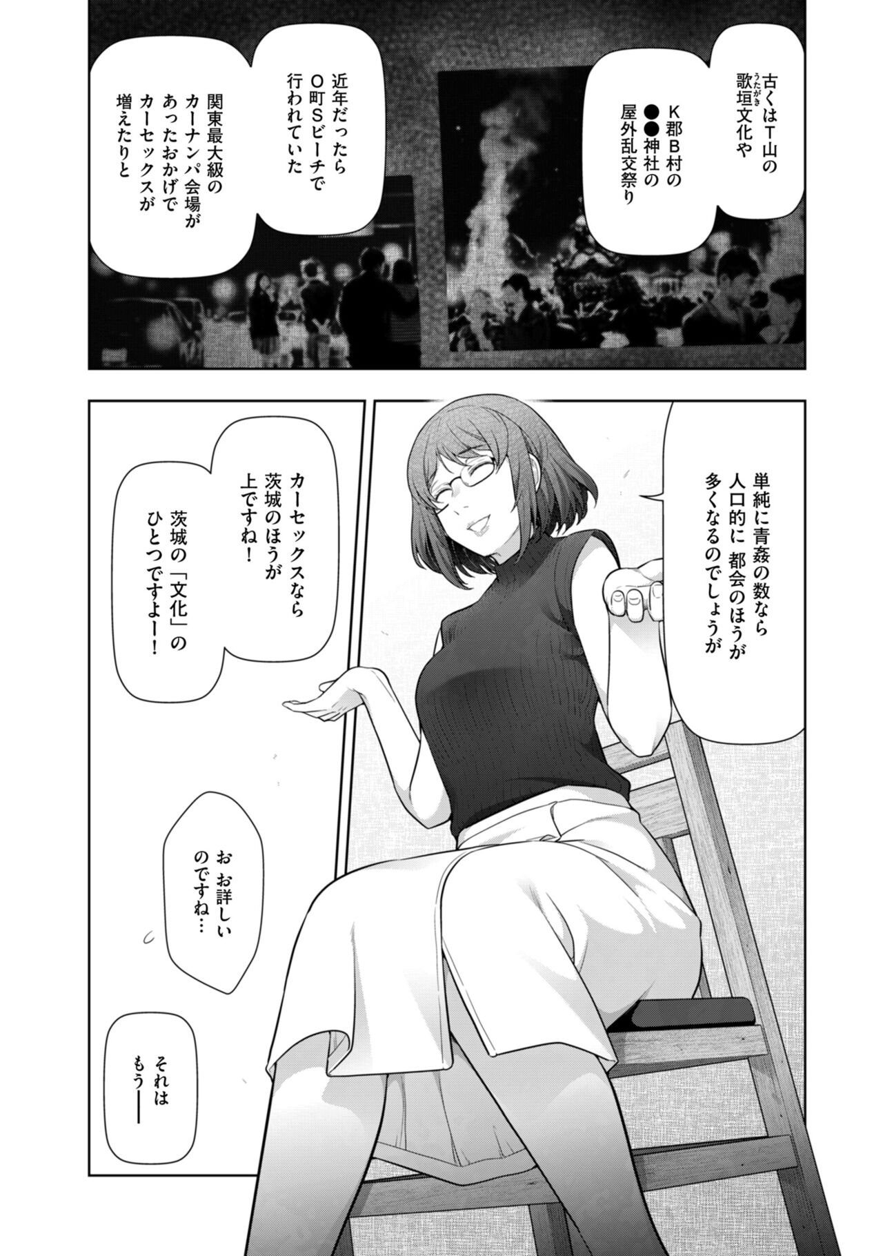 Men's Gold 2023-01 - Page 20