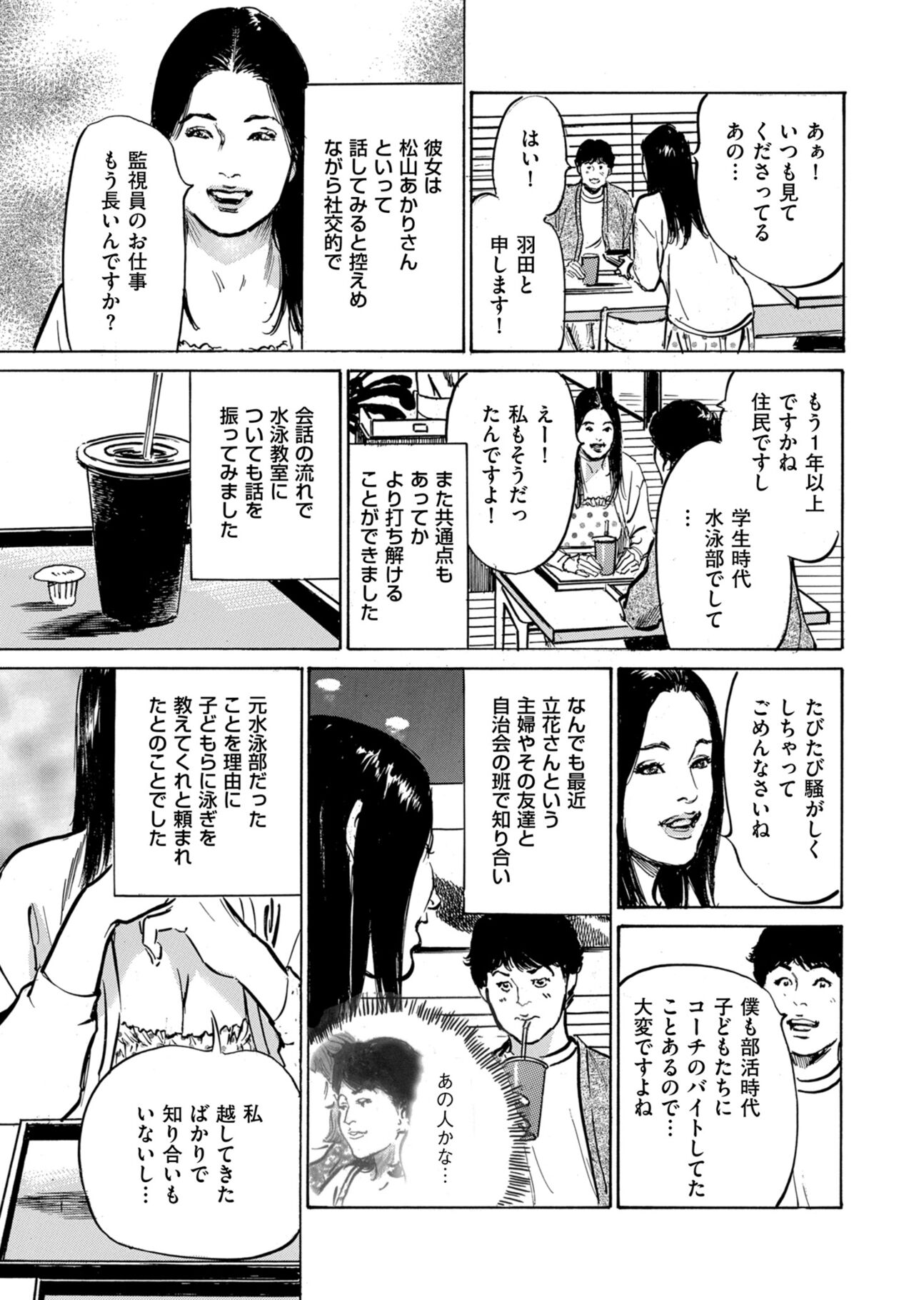 Men's Gold 2023-01 - Page 219
