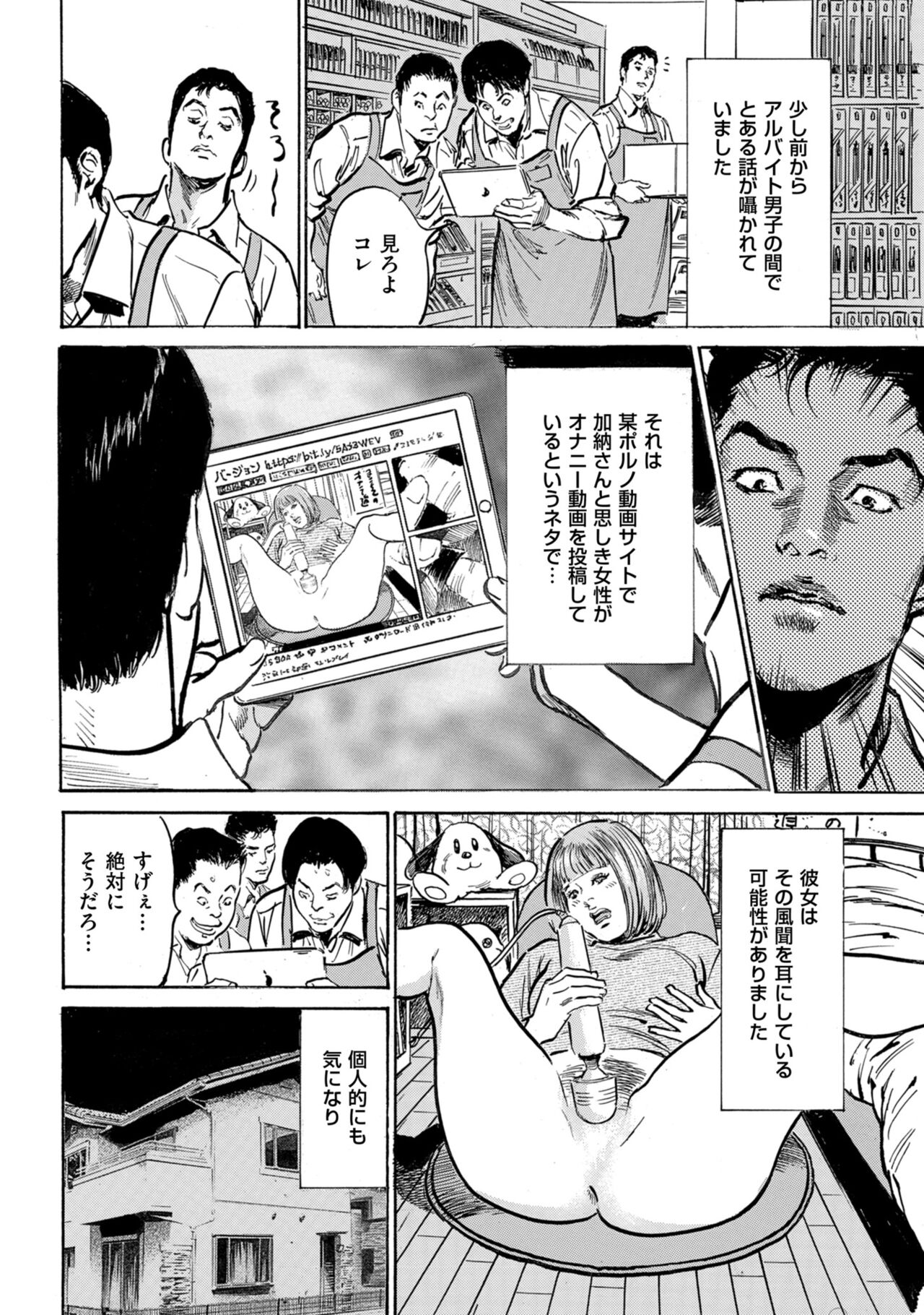 Men's Gold 2023-01 - Page 232