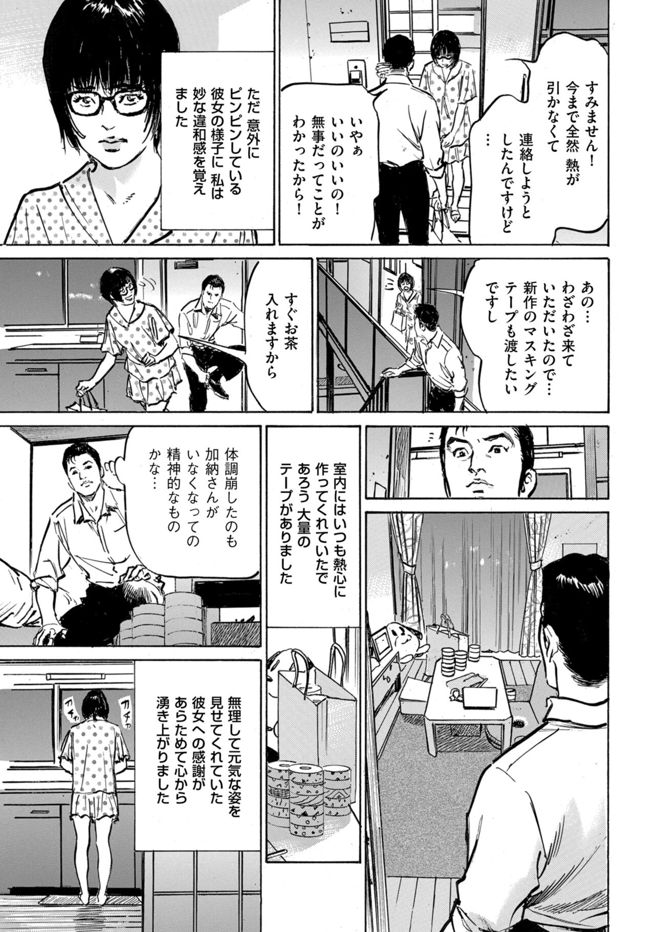 Men's Gold 2023-01 - Page 237