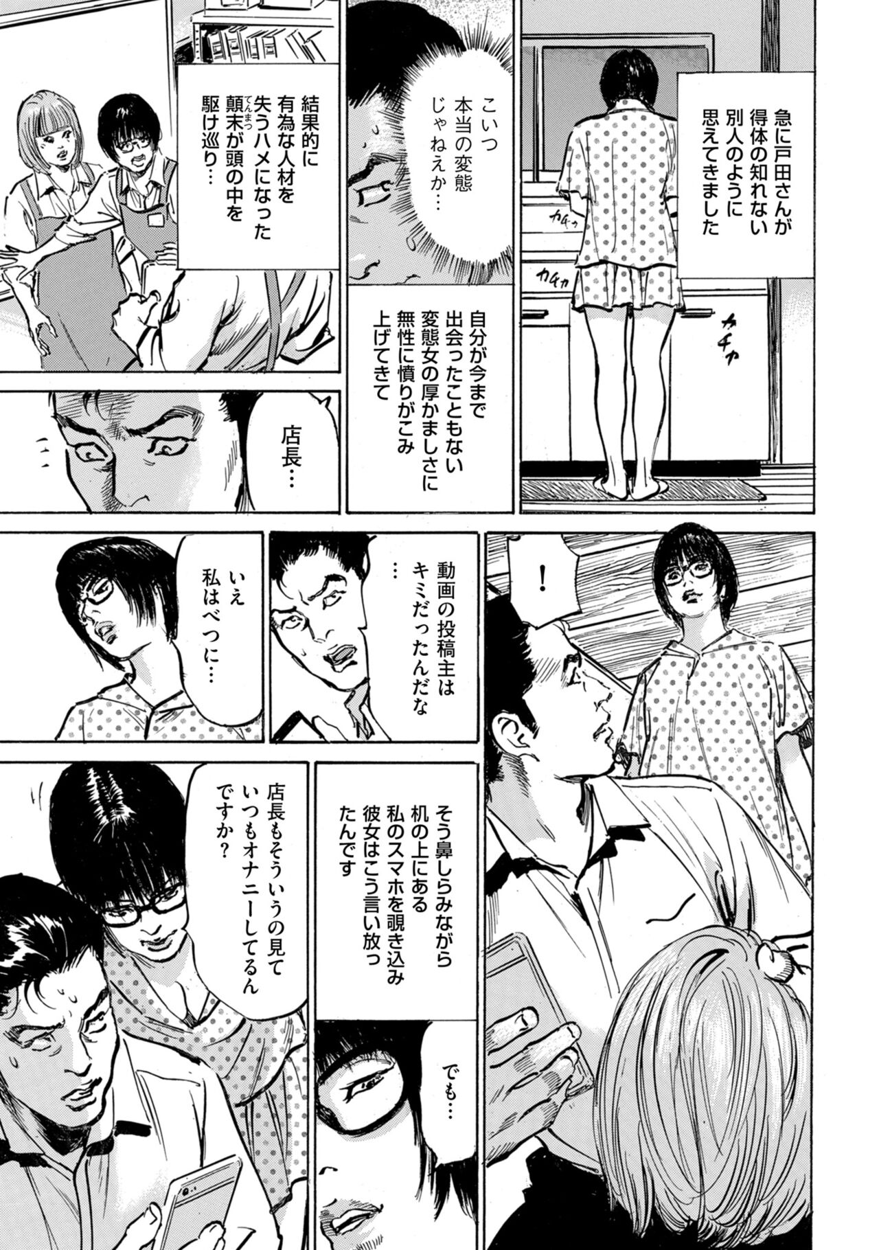 Men's Gold 2023-01 - Page 239