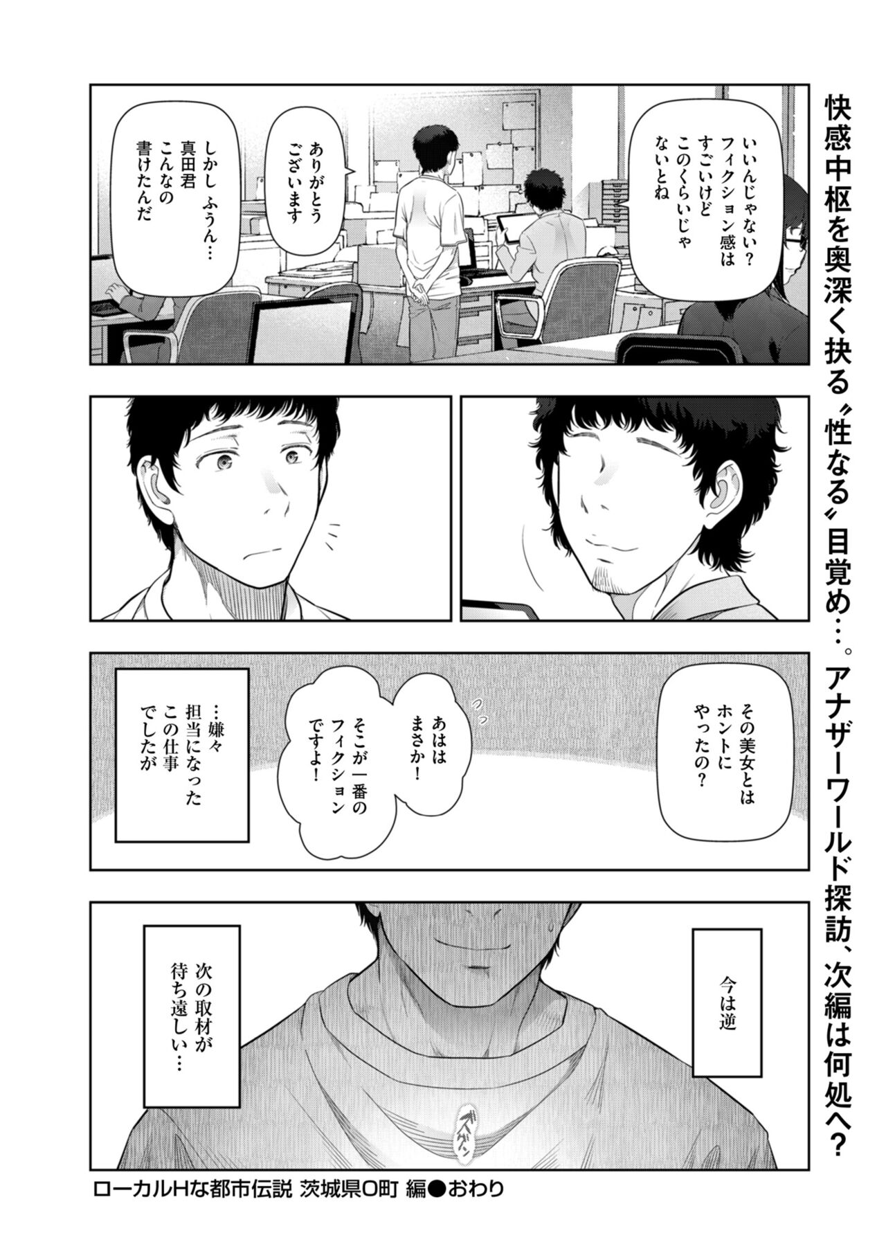 Men's Gold 2023-01 - Page 36