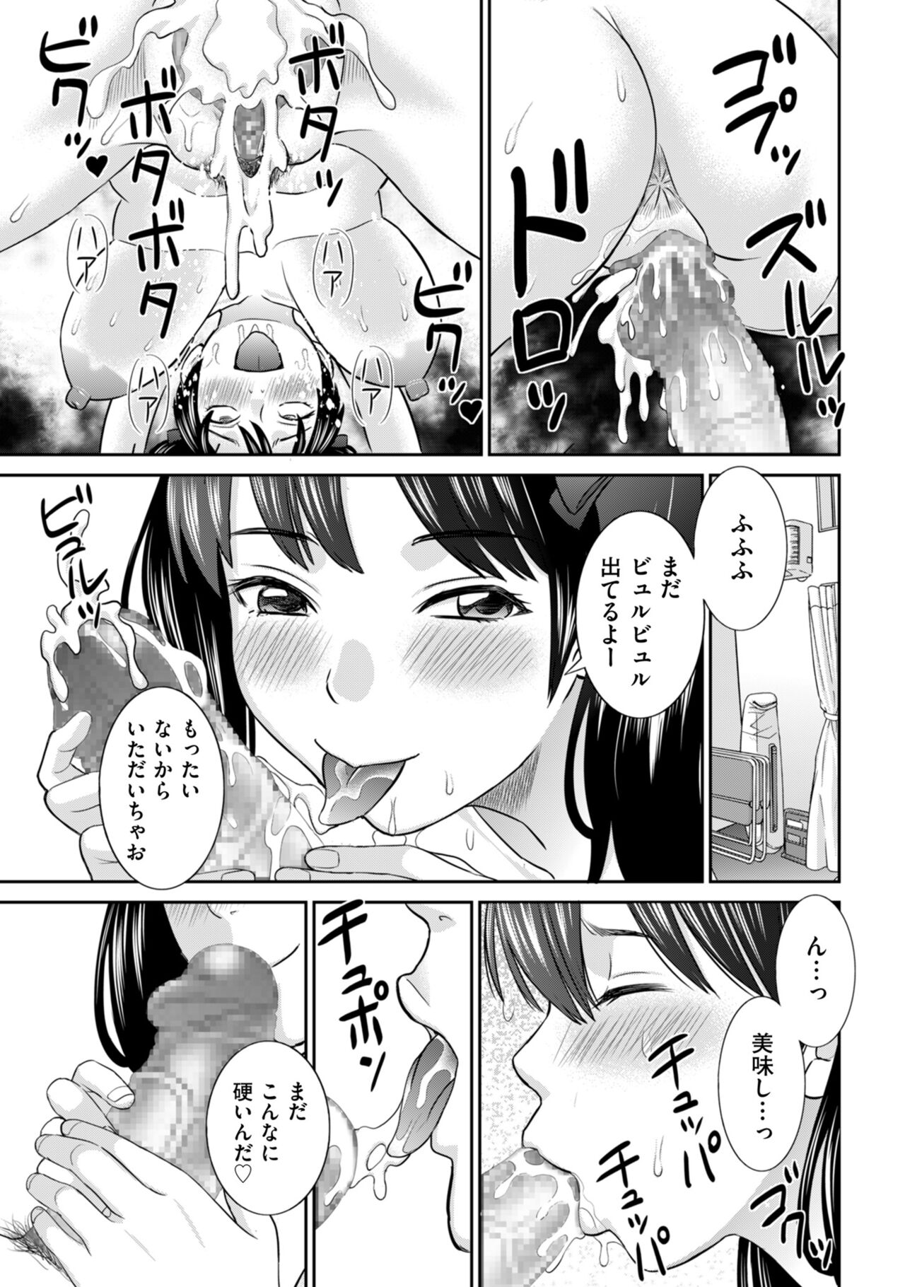 Men's Gold 2023-01 - Page 79