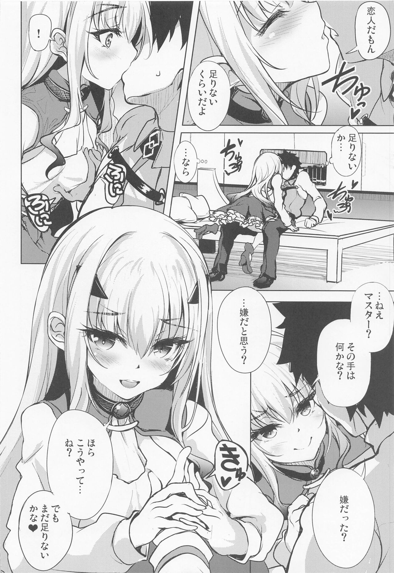 Ichaicha Dragon Melusine - Page 5