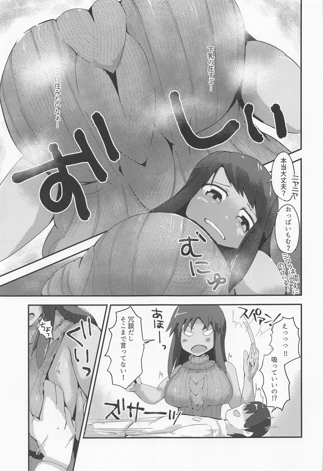 Soine Chuuiki Operation Tights - Page 12