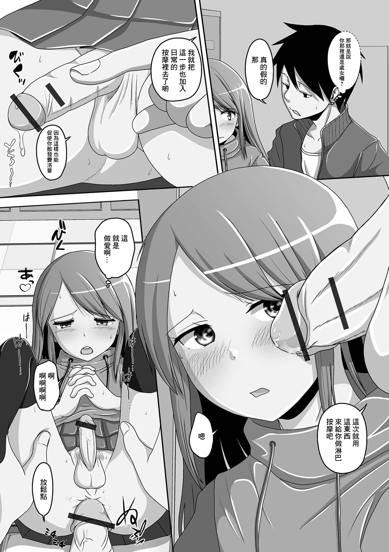 Hashire Usagi-chan - Page 11