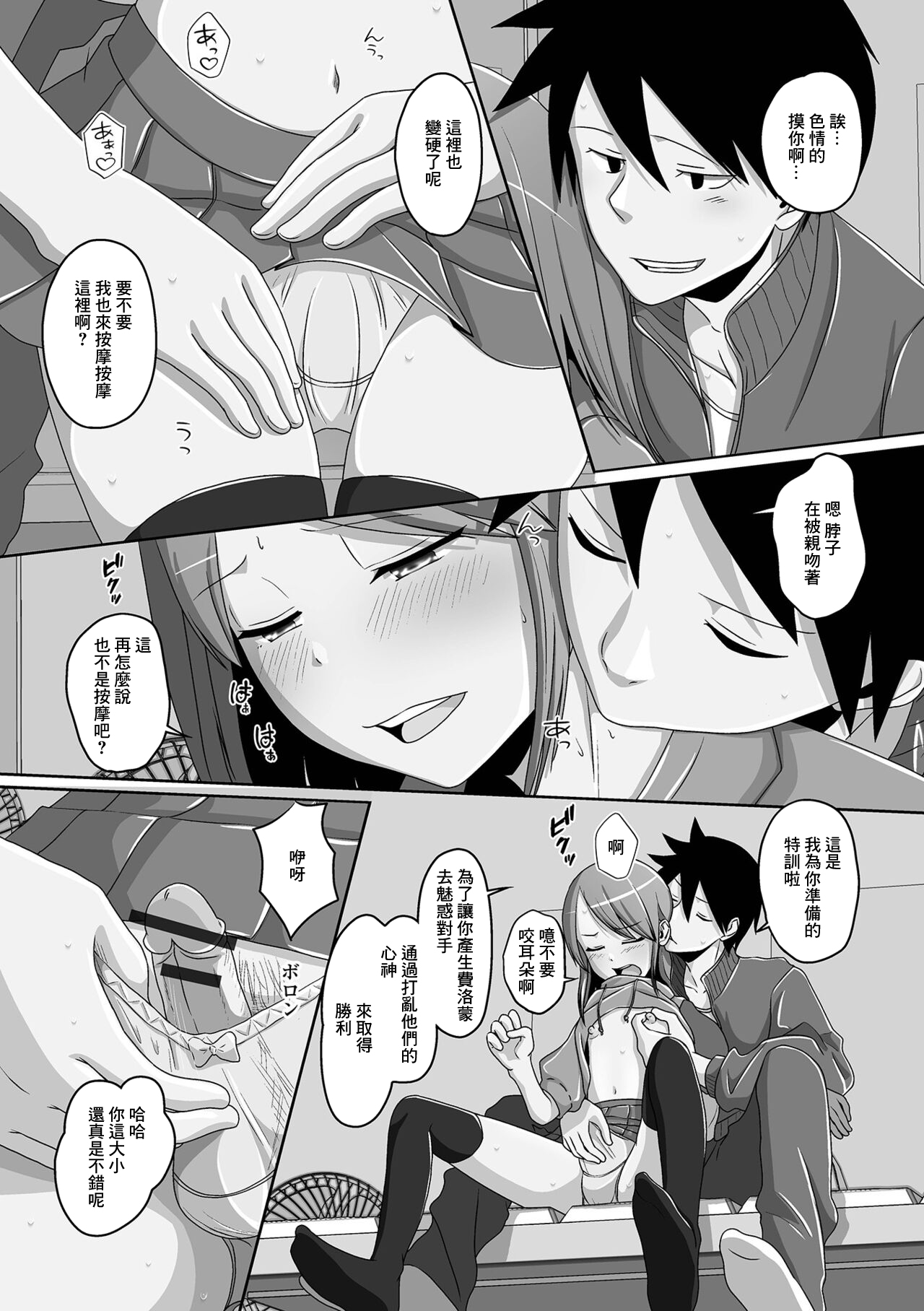 Preview page 8