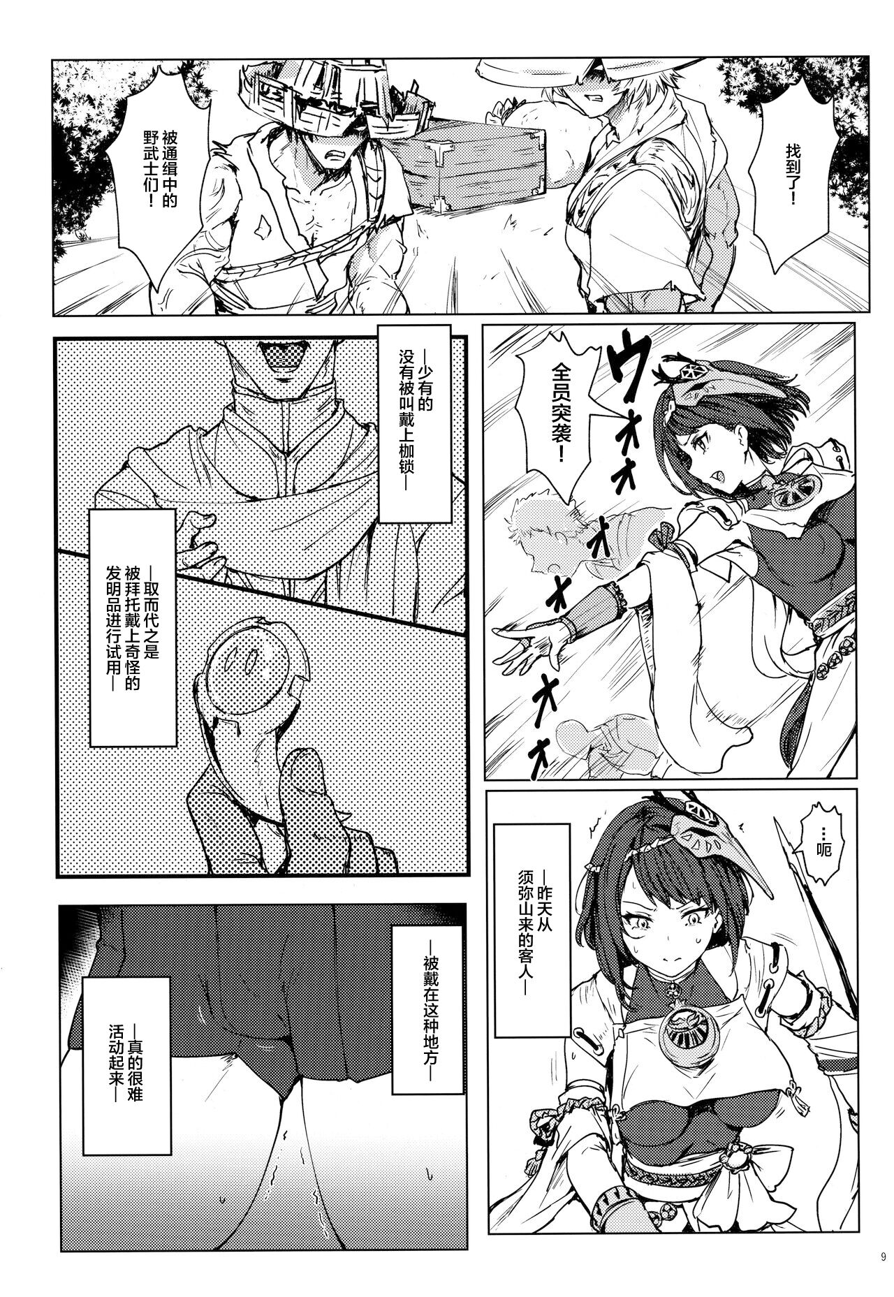 Preview page 8