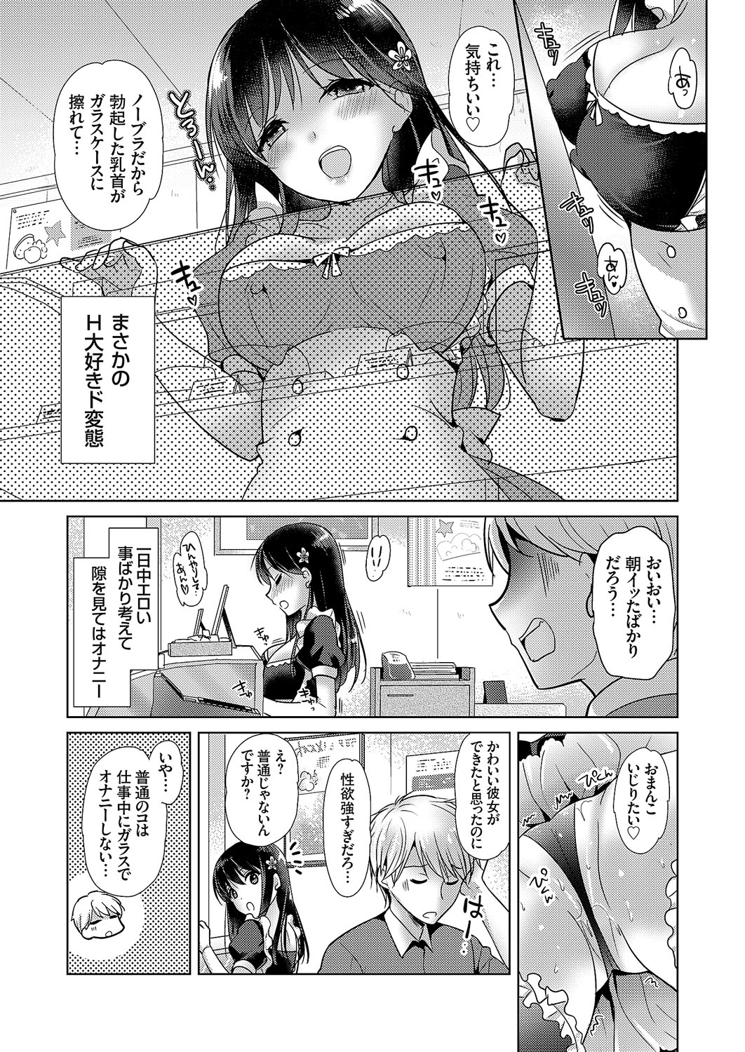 COMIC Grape Vol. 113 - Page 146
