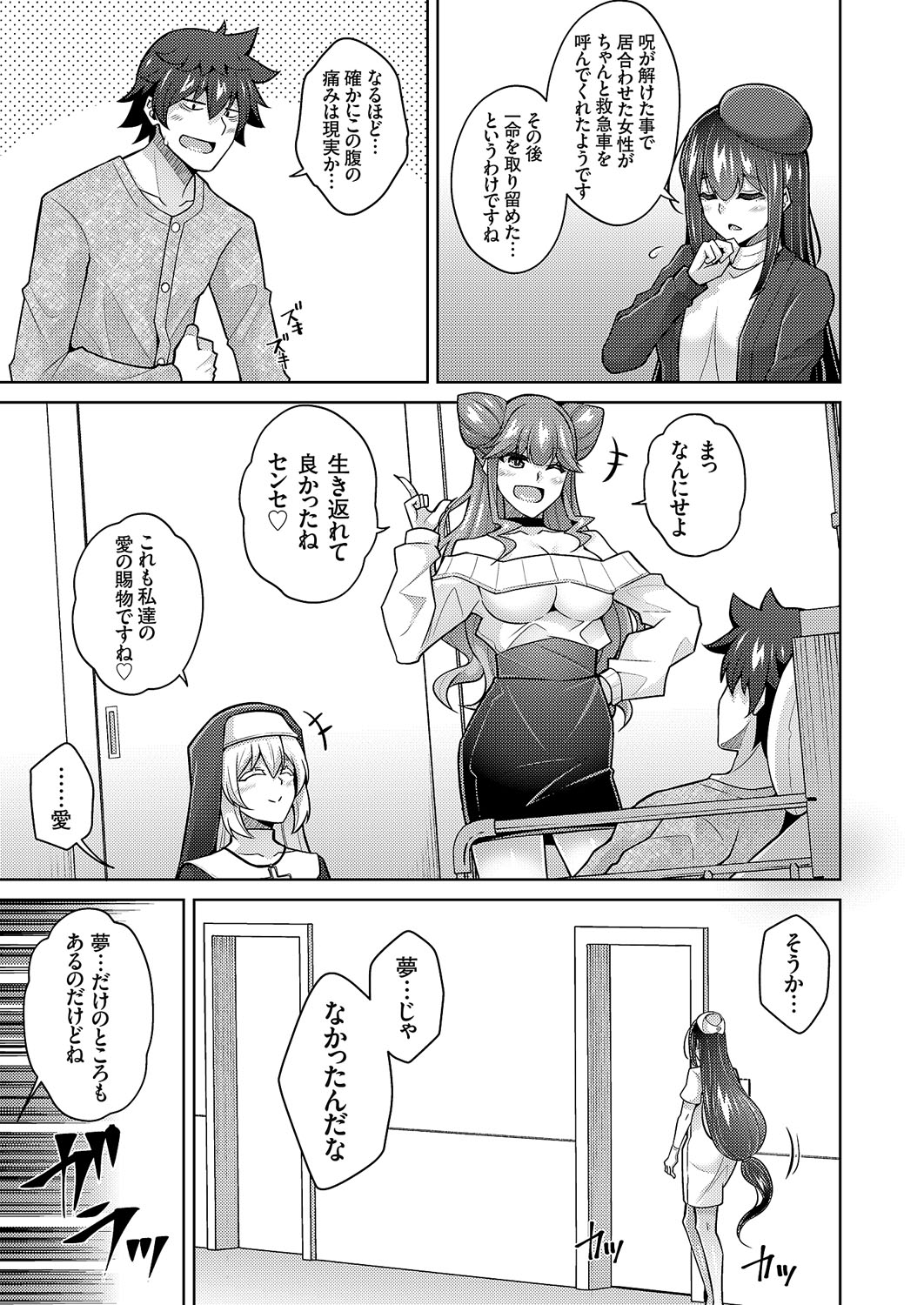 COMIC Grape Vol. 113 - Page 40