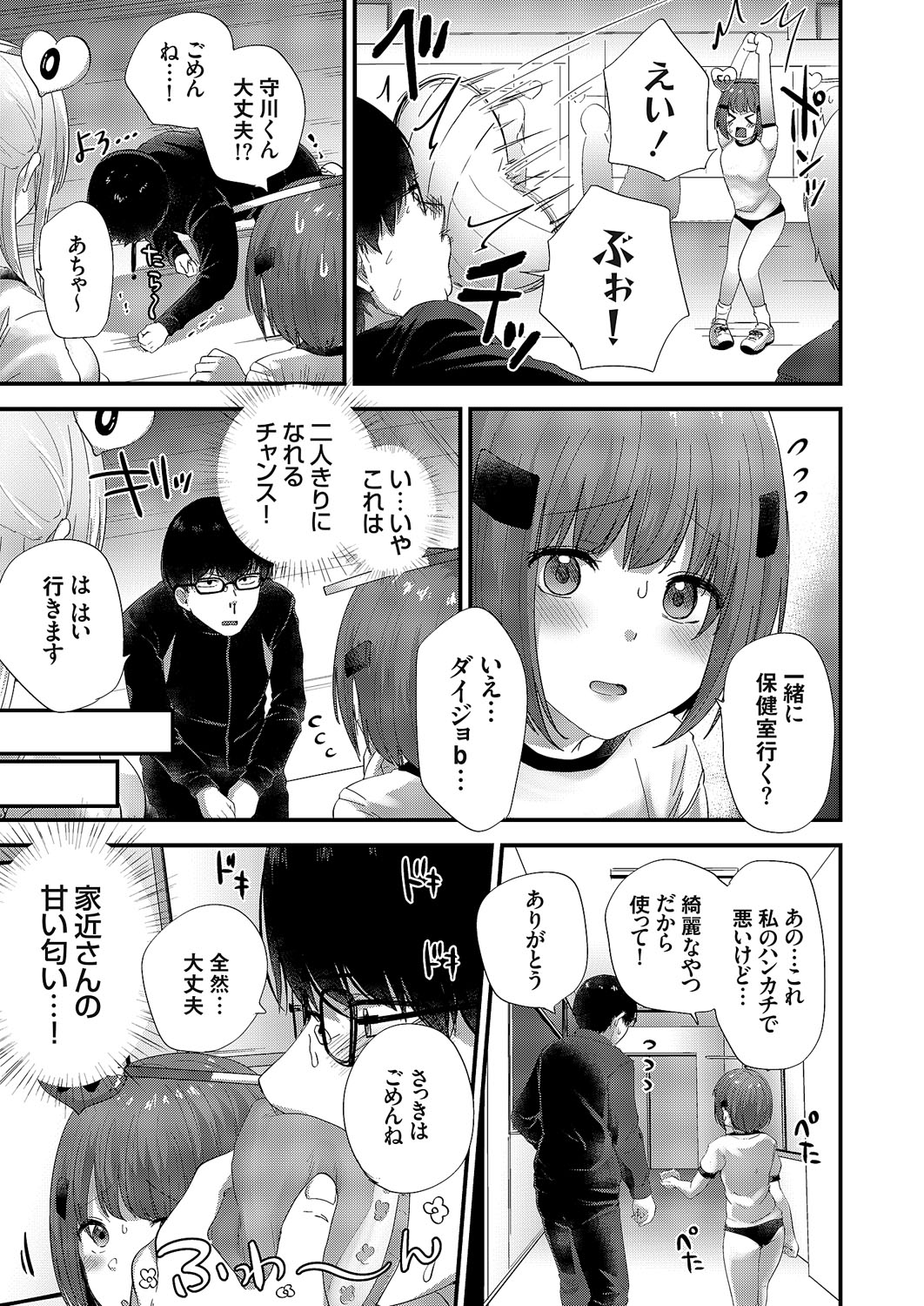COMIC Grape Vol. 113 - Page 46