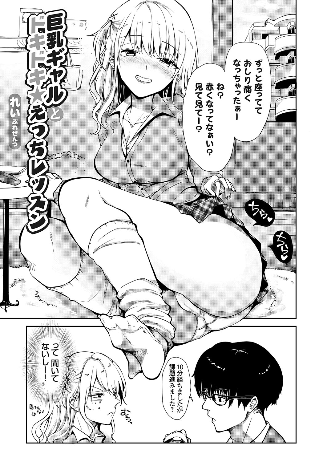 COMIC Grape Vol. 113 - Page 64