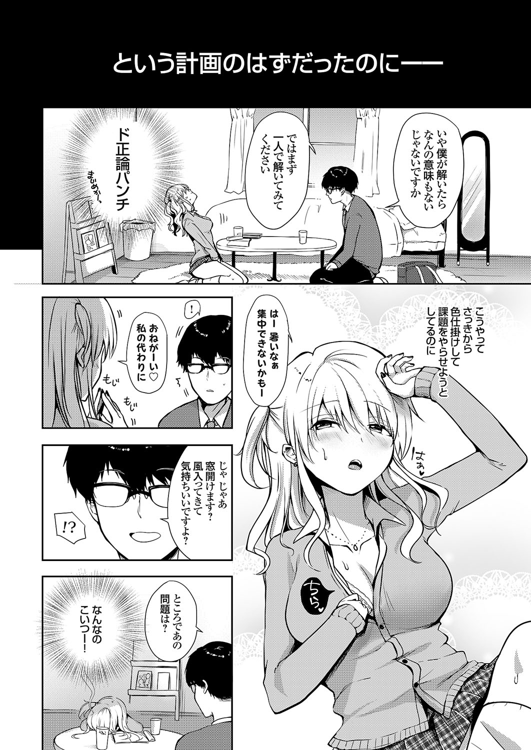 COMIC Grape Vol. 113 - Page 67