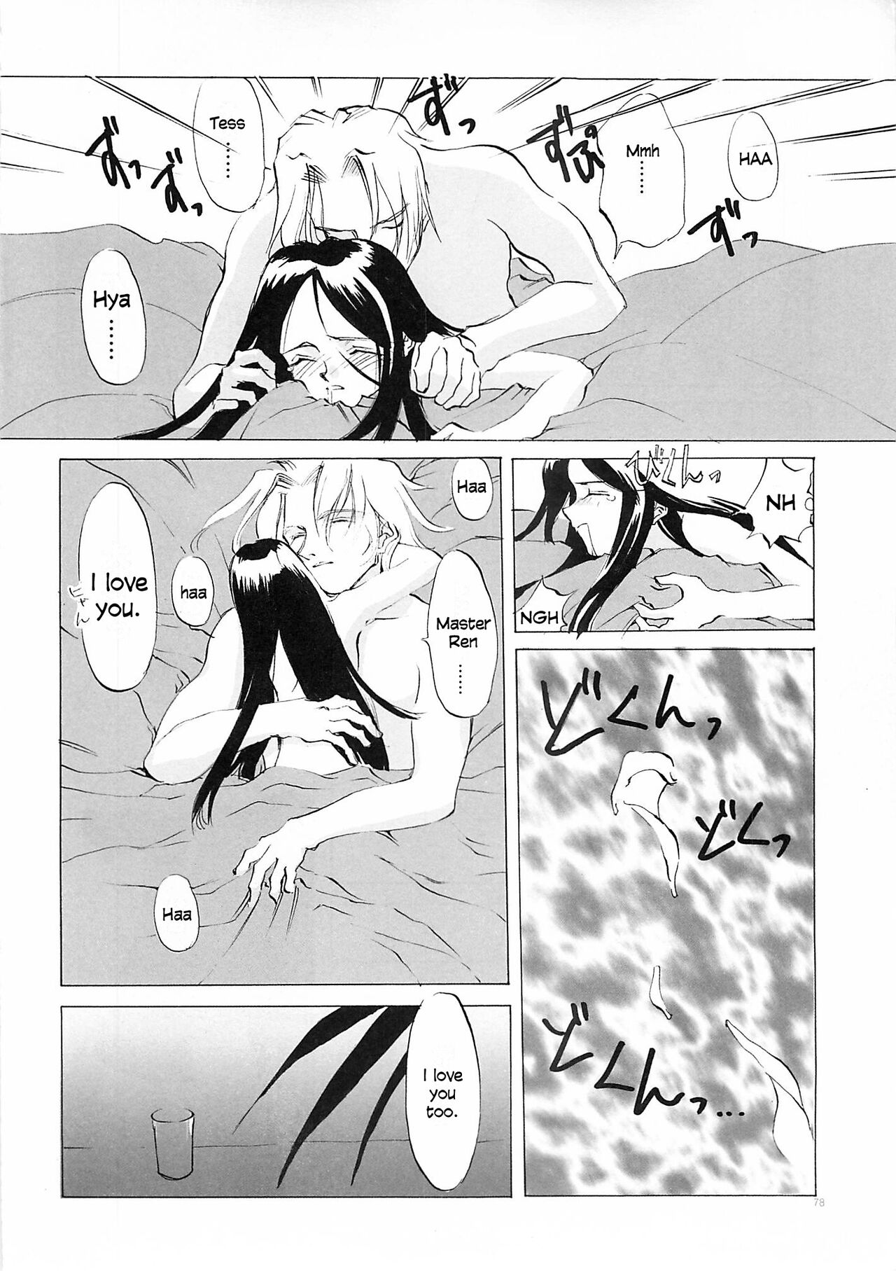 D+COLLECTION Ch 1-13 - Page 77