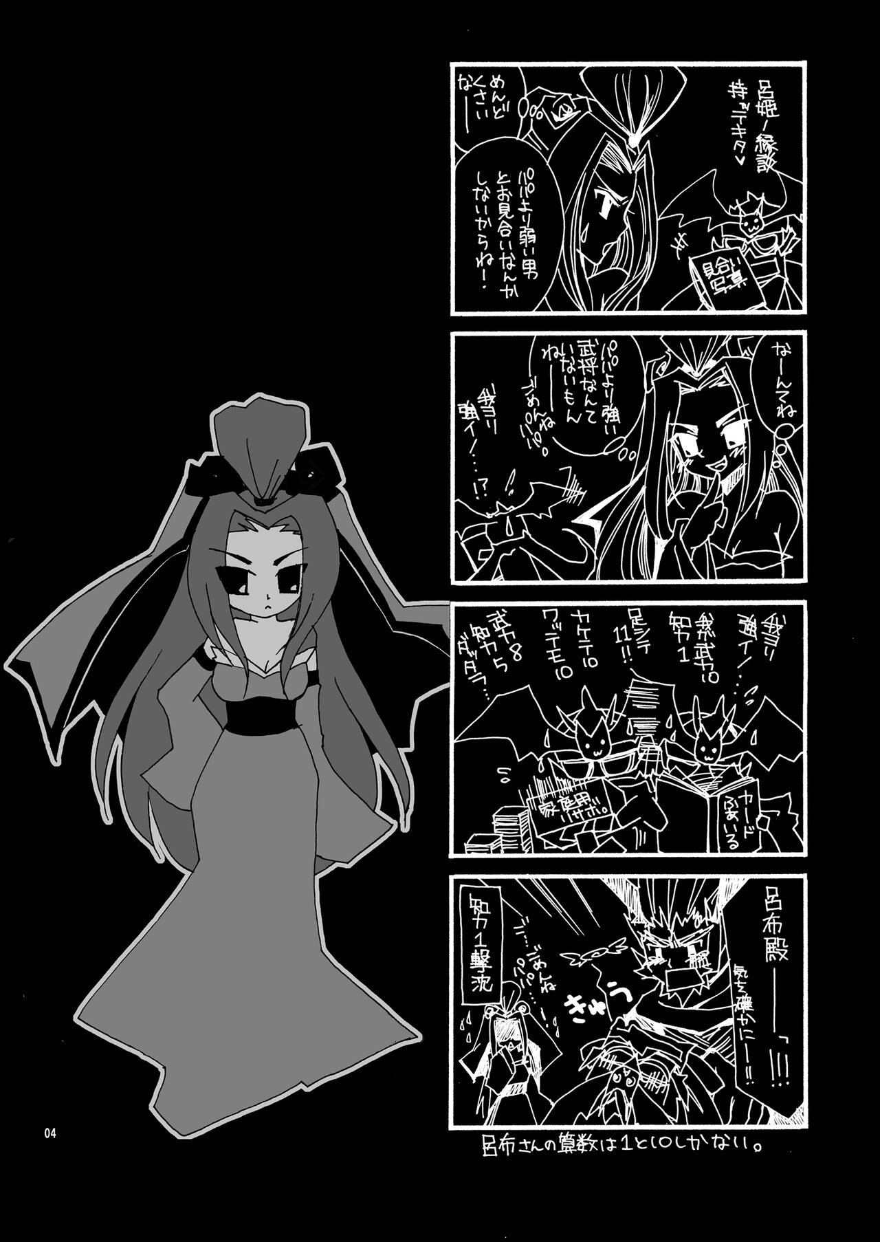 Rakujou Grand Guignol 01~04+a Soushuuhen - Page 18