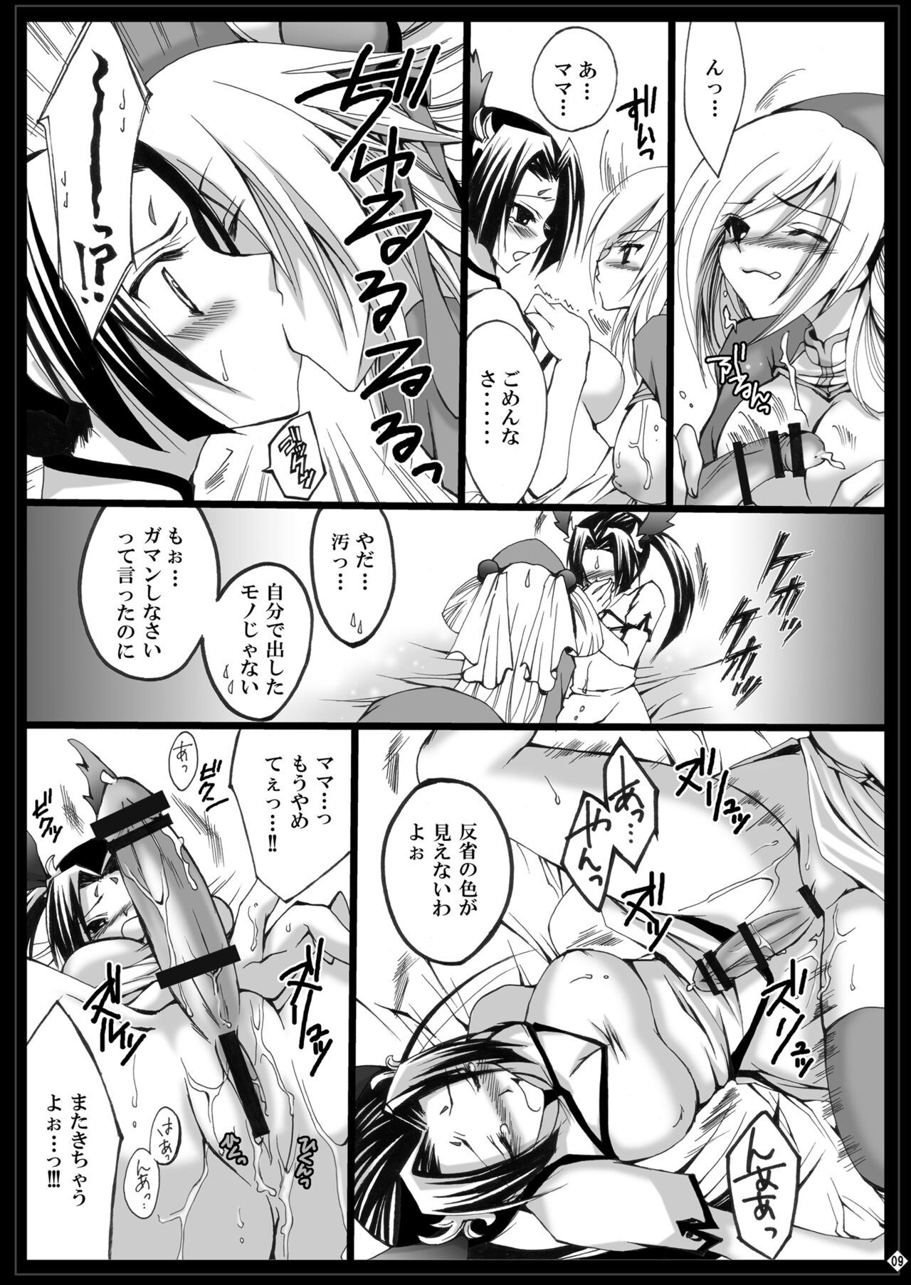 Rakujou Grand Guignol 01~04+a Soushuuhen - Page 23