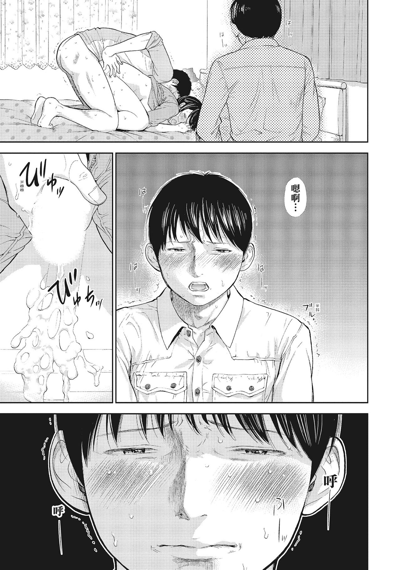 Netoraserare Vol.1 | -NTR-老公要求別人玩弄我 1 - Page 181
