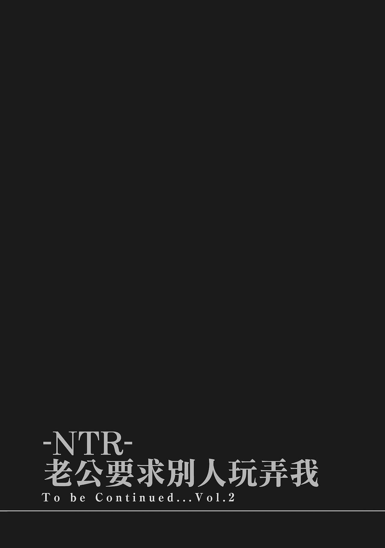 Netoraserare Vol.1 | -NTR-老公要求別人玩弄我 1 - Page 191