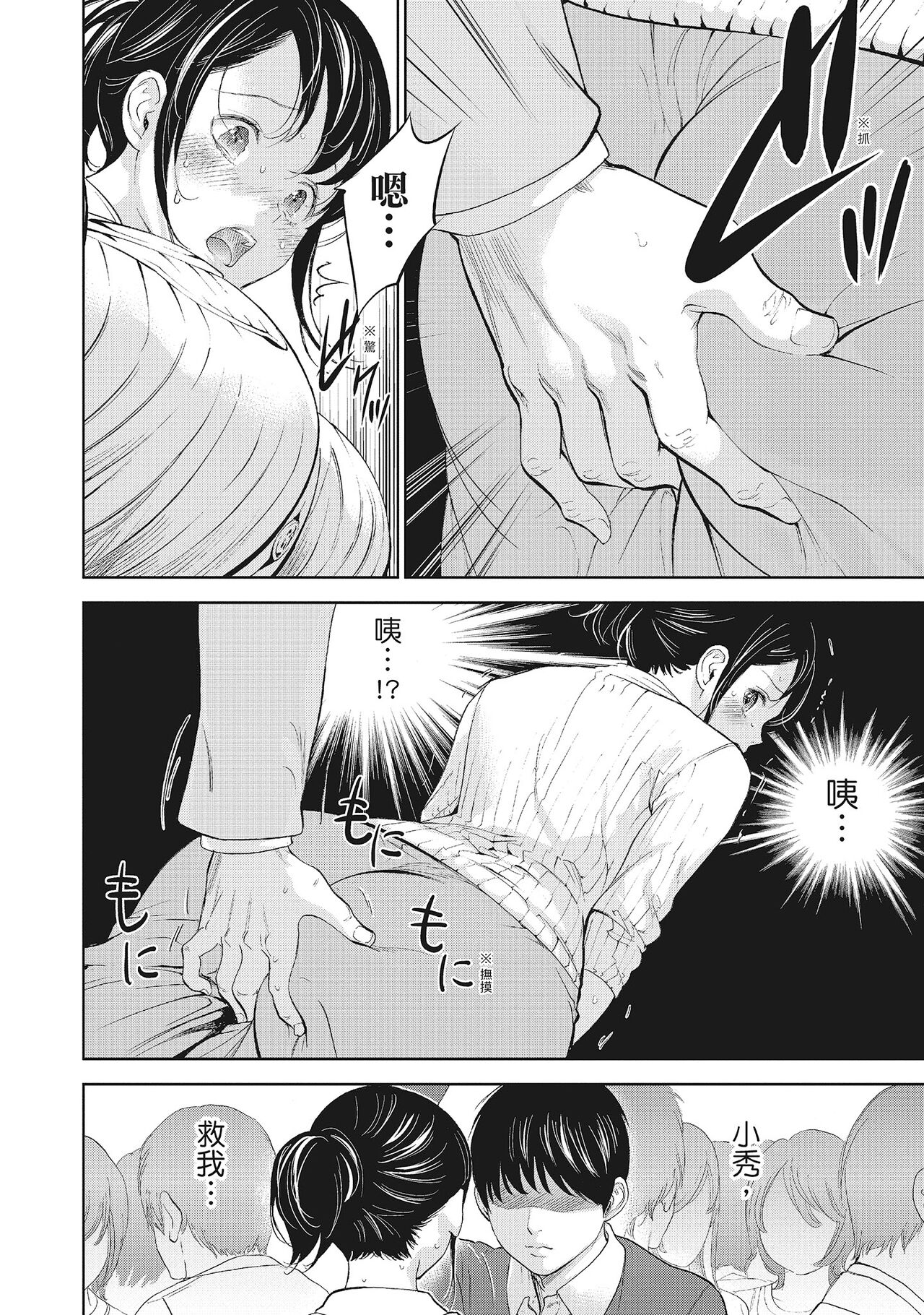 Netoraserare Vol.2 | -NTR-老公要求別人玩弄我 2 - Page 10