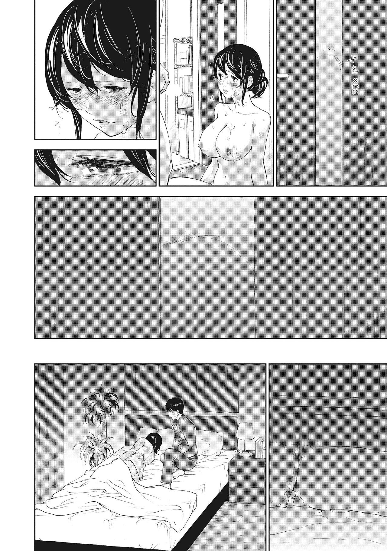 Netoraserare Vol.2 | -NTR-老公要求別人玩弄我 2 - Page 158