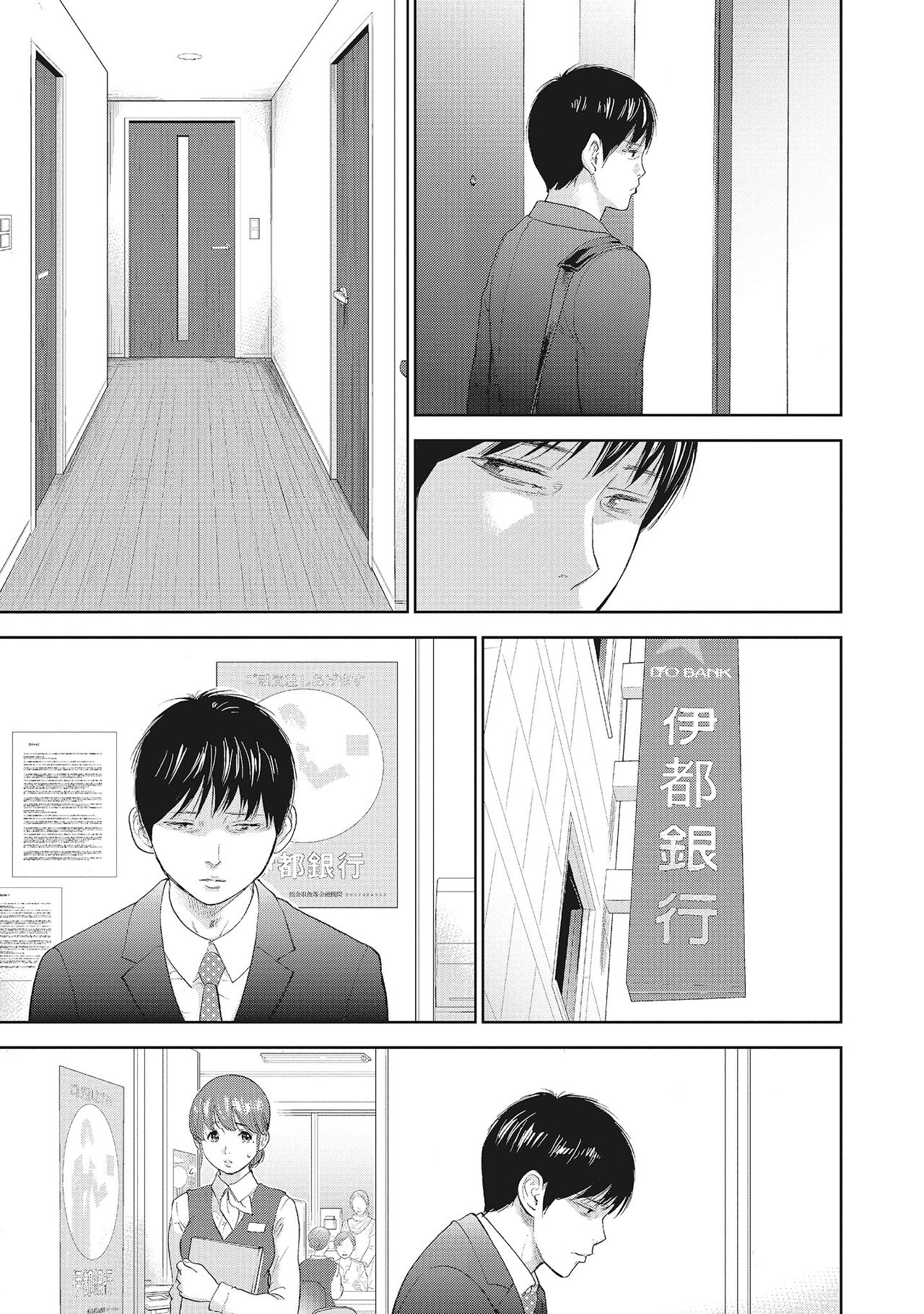 Netoraserare Vol.2 | -NTR-老公要求別人玩弄我 2 - Page 163