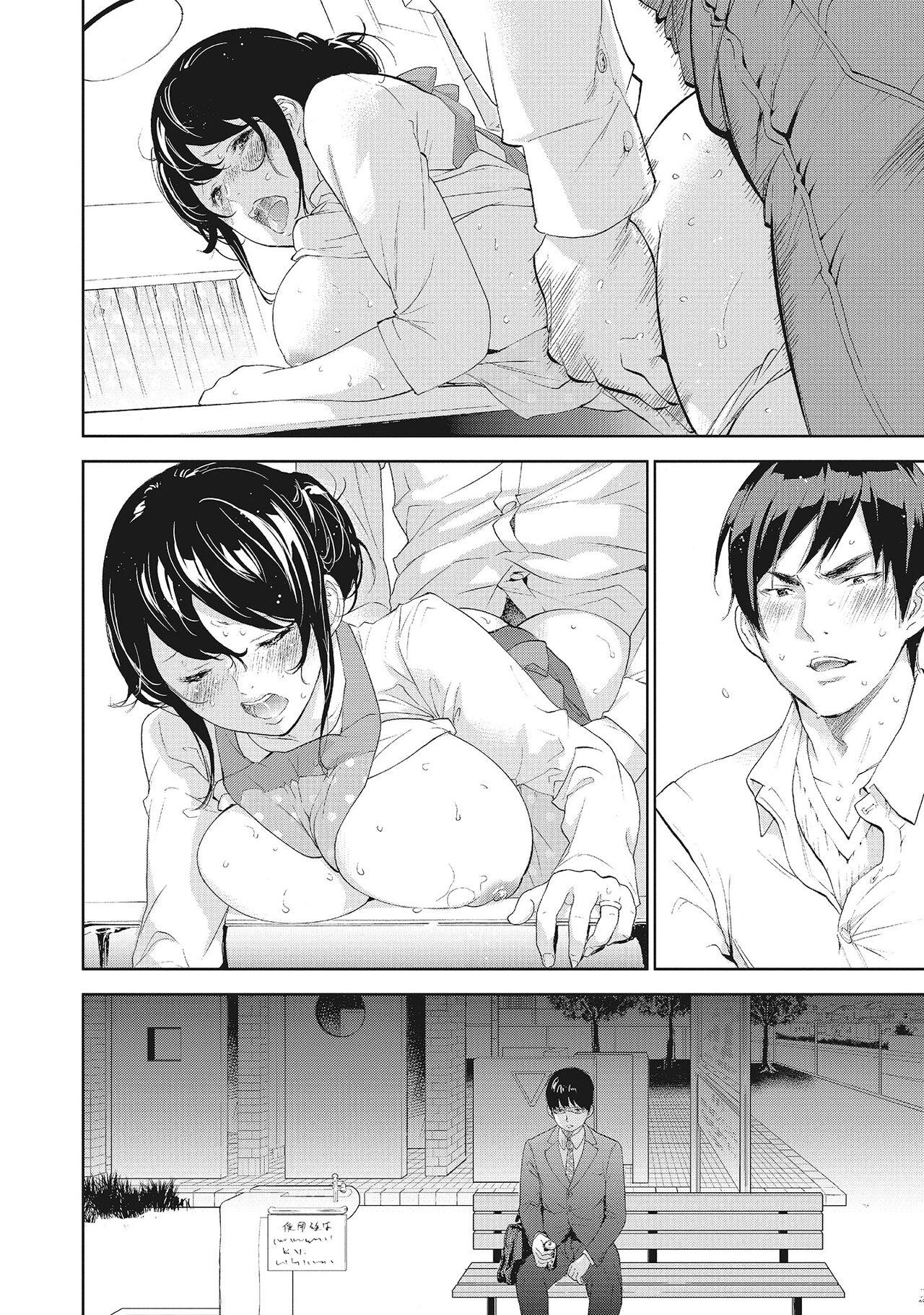 Netoraserare Vol.2 | -NTR-老公要求別人玩弄我 2 - Page 164