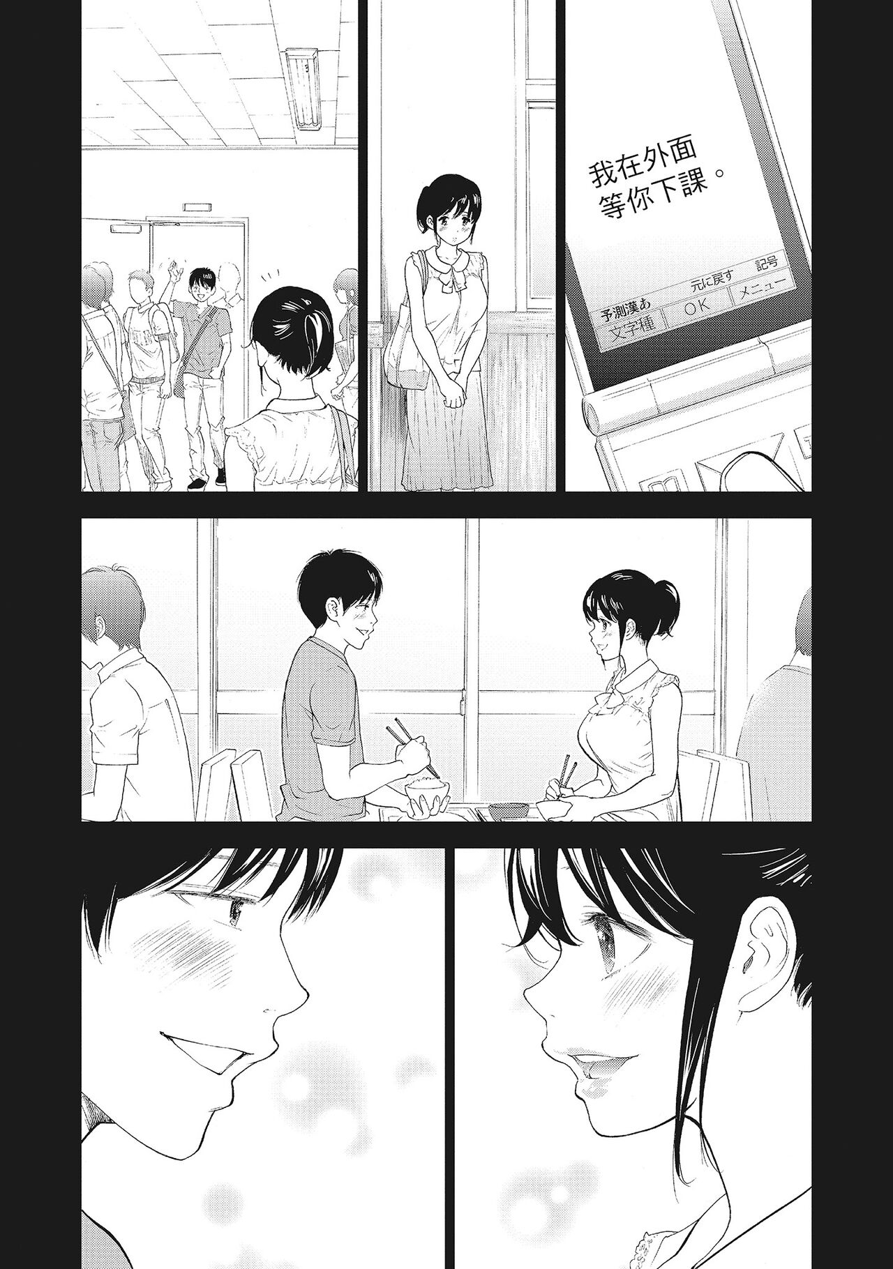 Netoraserare Vol.2 | -NTR-老公要求別人玩弄我 2 - Page 176