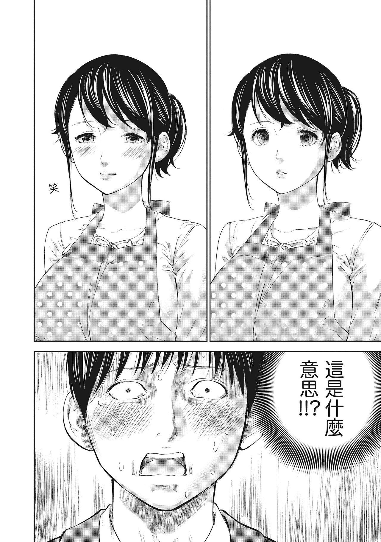 Netoraserare Vol.2 | -NTR-老公要求別人玩弄我 2 - Page 40