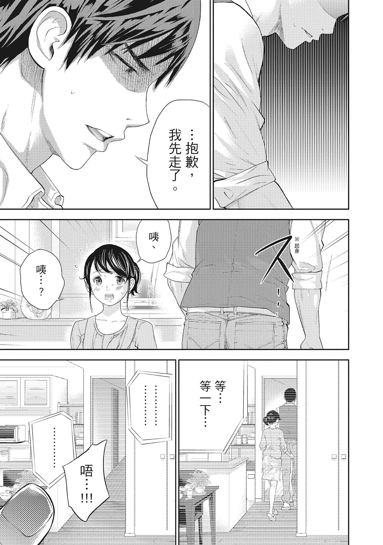 Netoraserare Vol.2 | -NTR-老公要求別人玩弄我 2 - Page 57