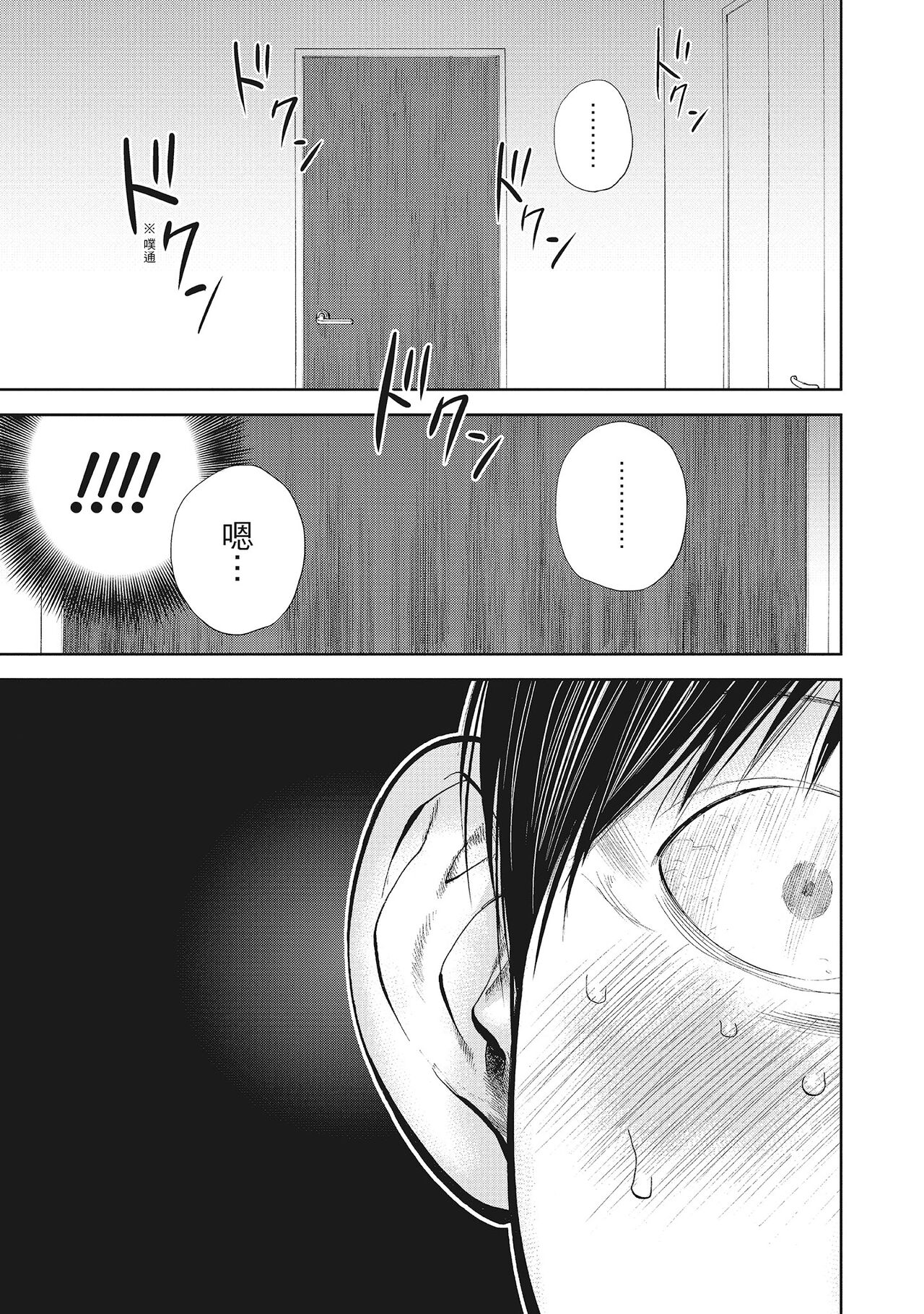 Netoraserare Vol.2 | -NTR-老公要求別人玩弄我 2 - Page 61