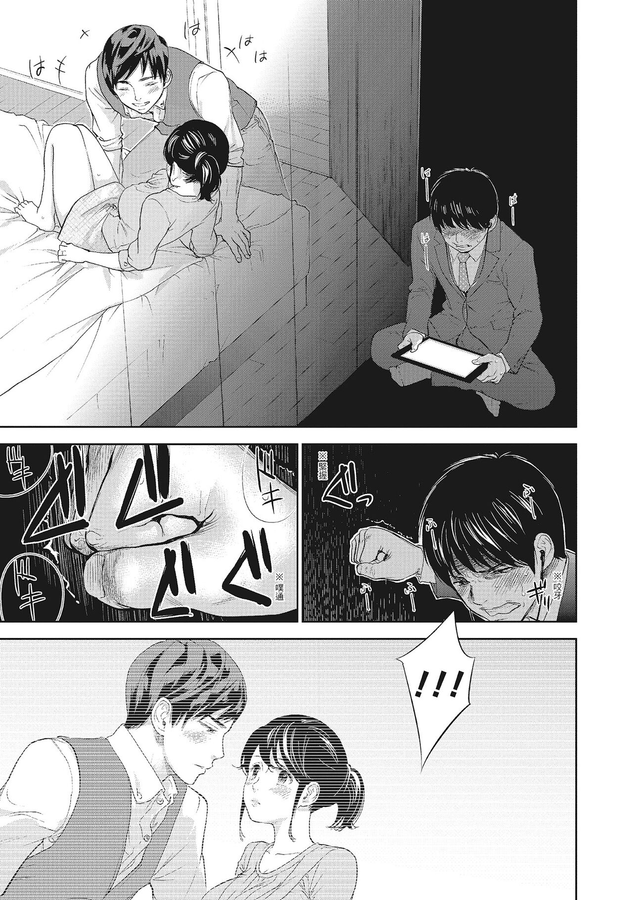 Netoraserare Vol.2 | -NTR-老公要求別人玩弄我 2 - Page 67