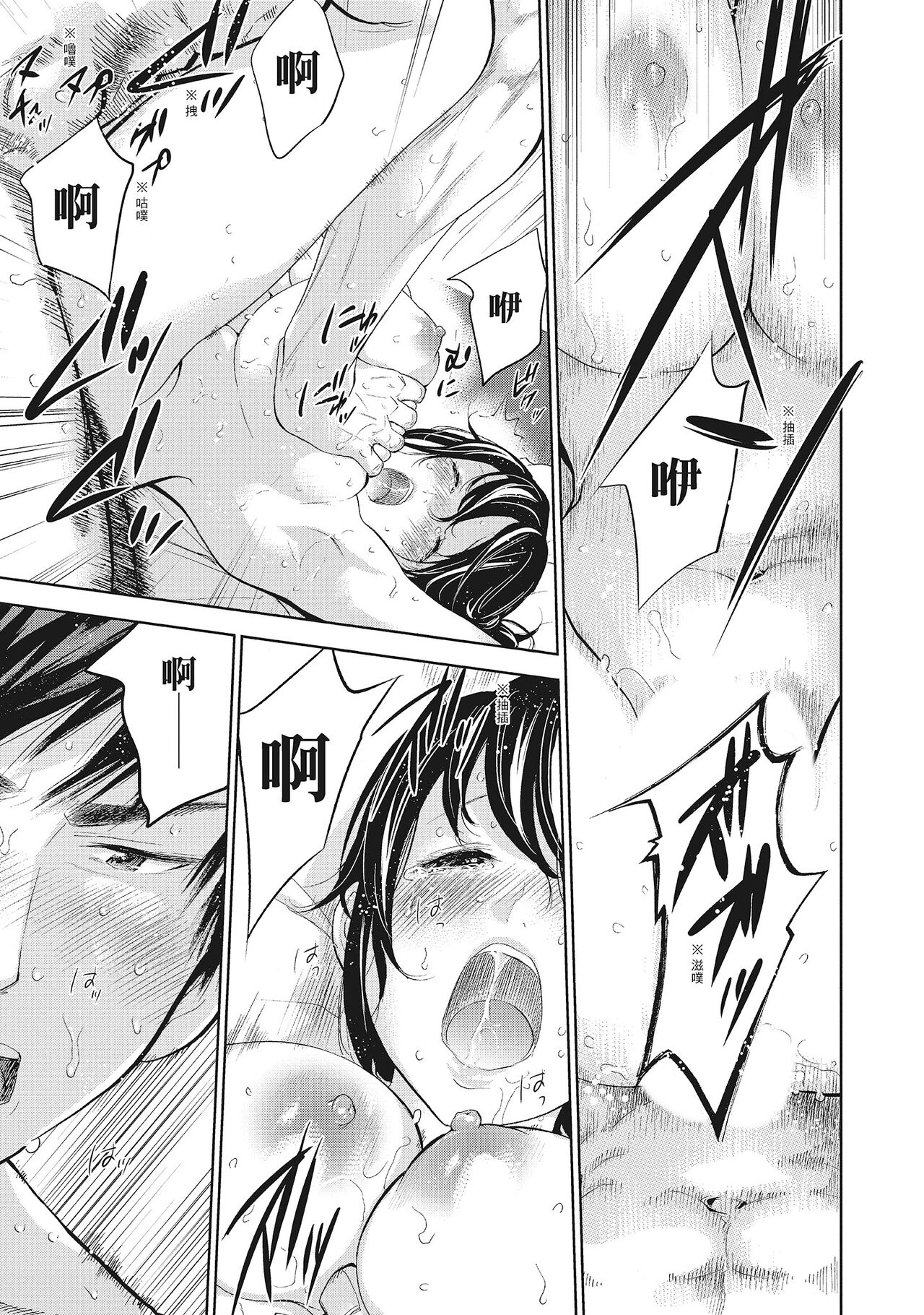 Netoraserare Vol.2 | -NTR-老公要求別人玩弄我 2 - Page 93