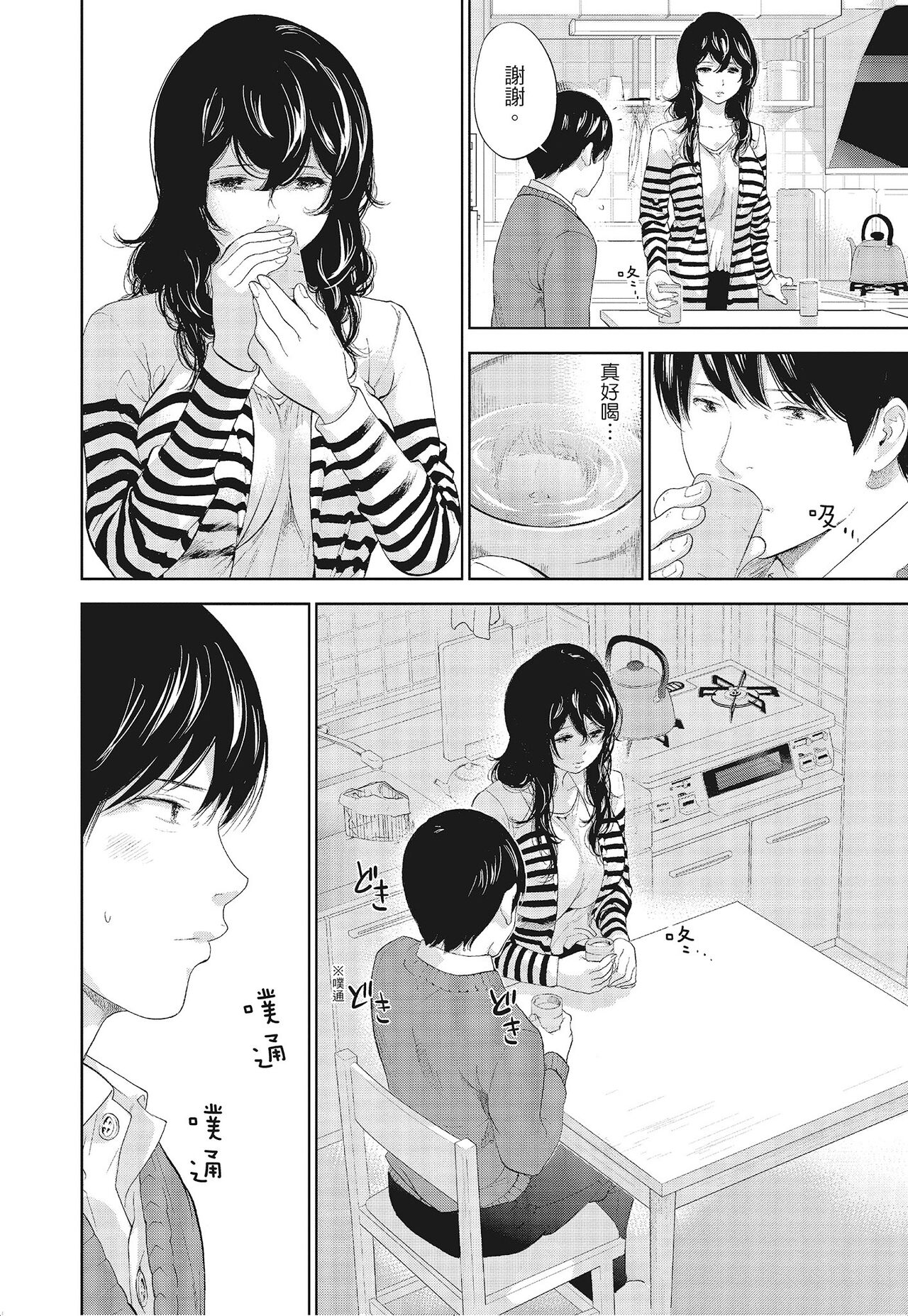 Netoraserare Vol.3 - Page 162