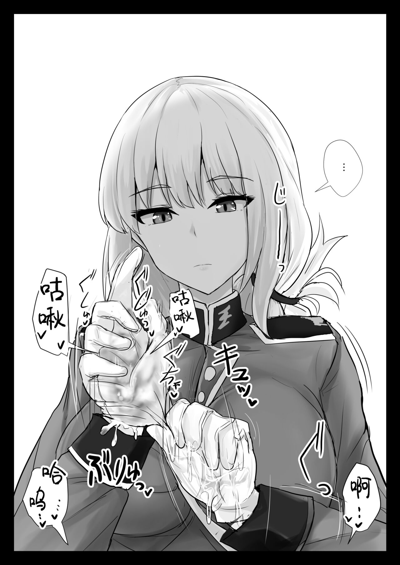 Ero Rakugaki Bon @ C97 - Page 5
