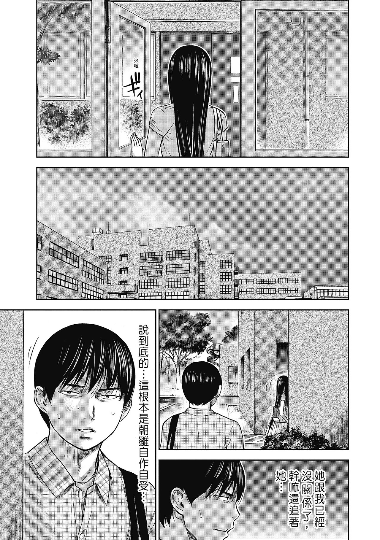 Ayamachi, Hajimemashite. 2 | 無法抗拒的誘惑 2 End - Page 69
