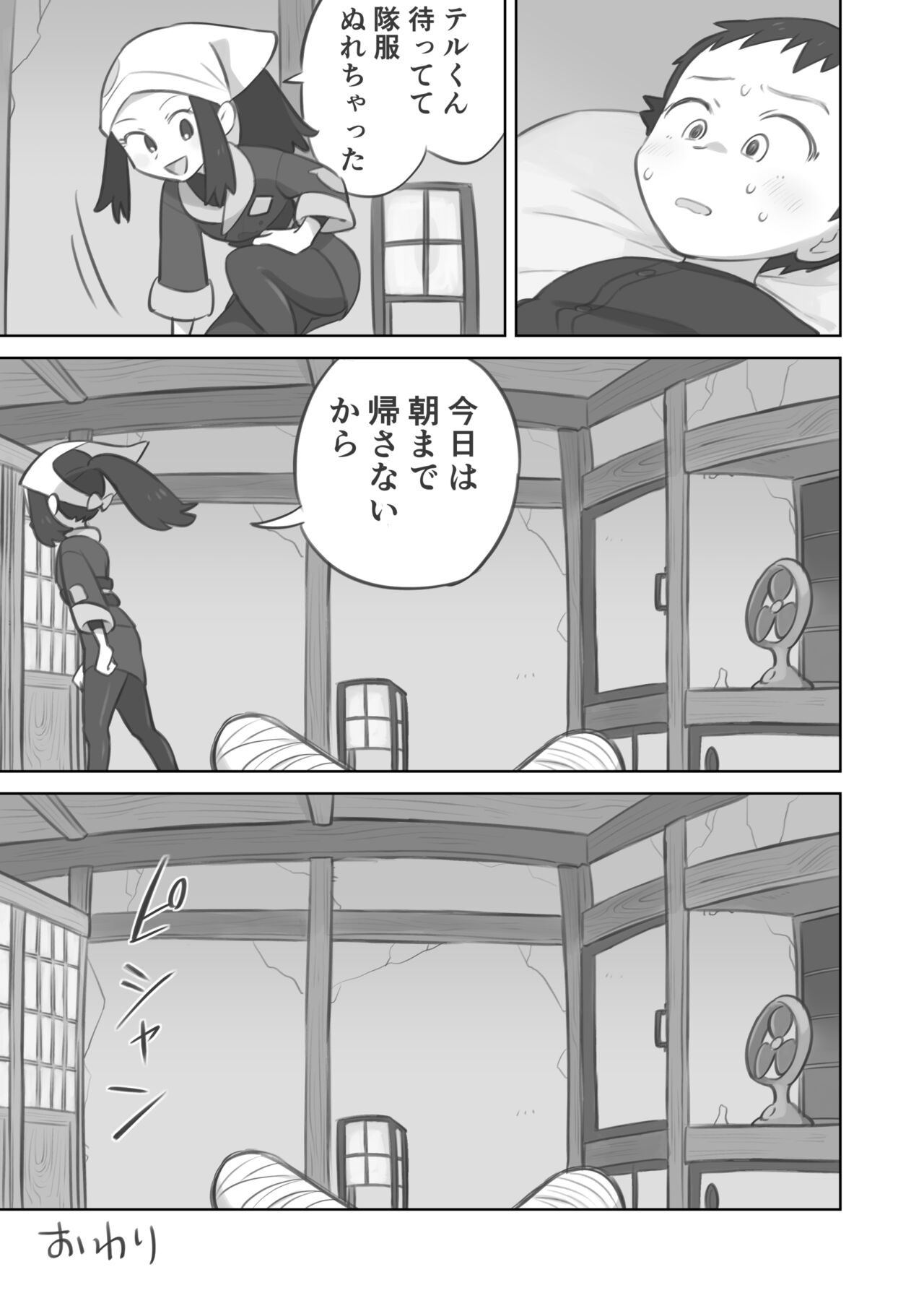 Tekoki Manga - Page 15