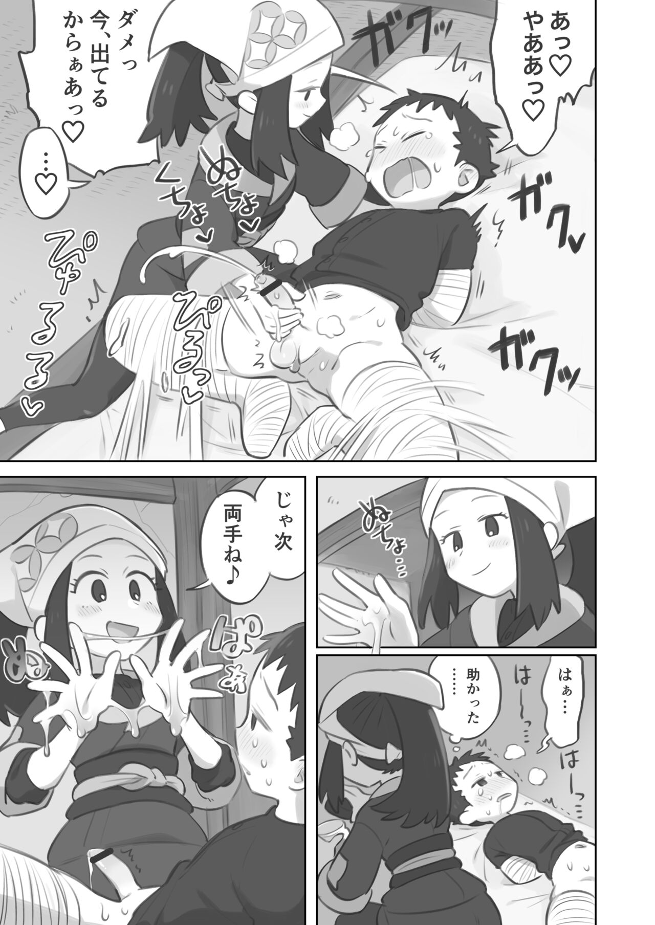 Tekoki Manga - Page 9