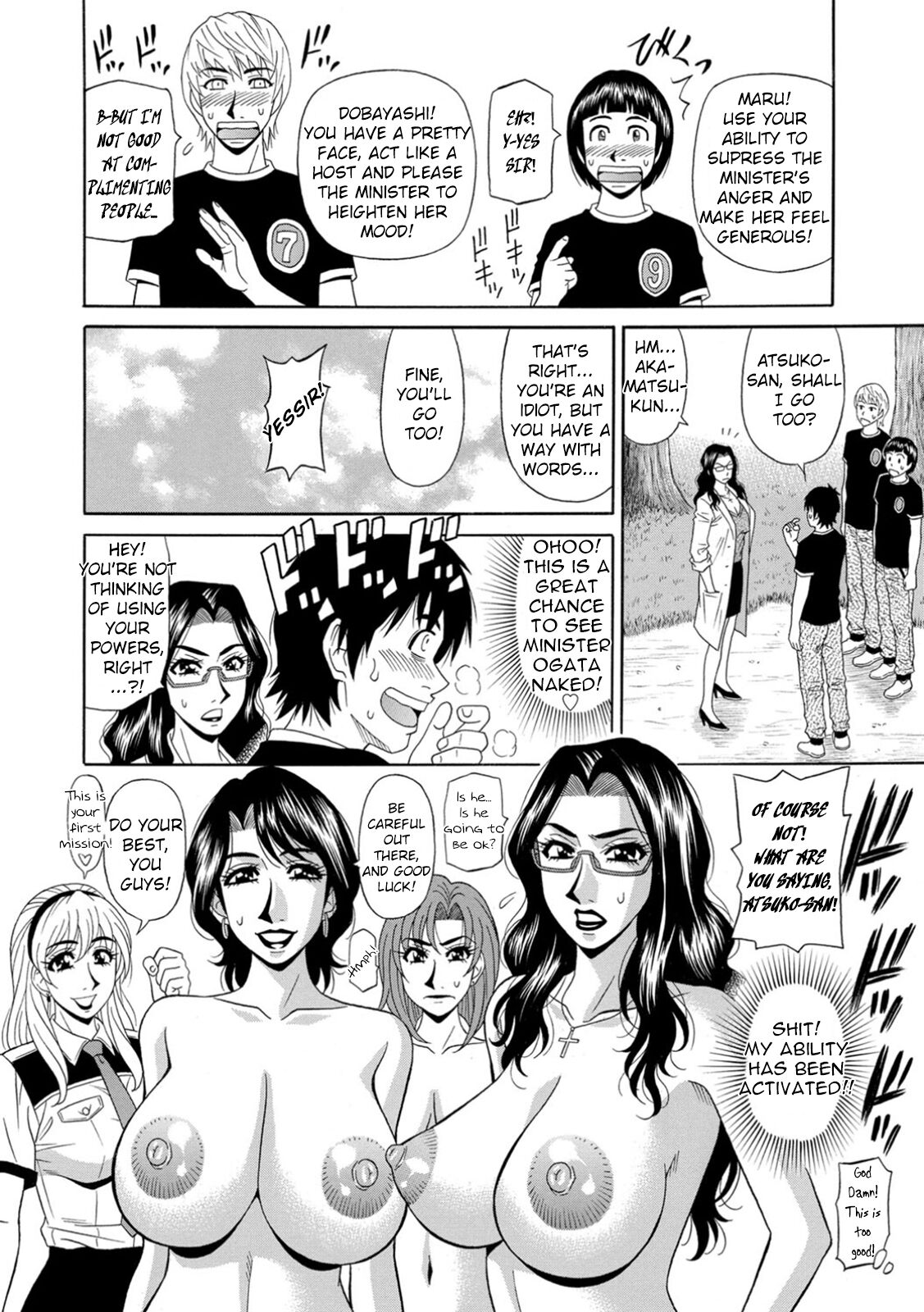 Ero Sukebe Power! E.S.P.! Vol.1 - Ch. 1-5 - Page 75