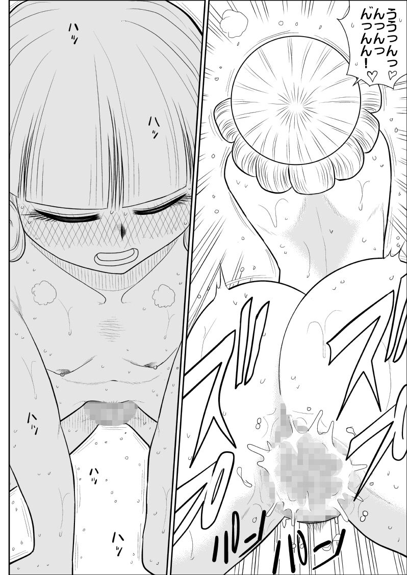 Magical Heroine Summon-chan - Page 38