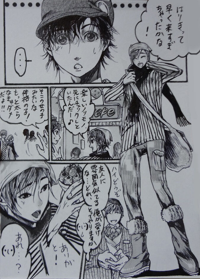 "A His Shock" Minho Manga. - Page 22