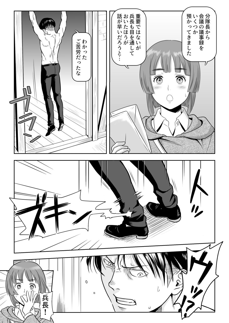 Heichou, Message ga Arimasu! Vol.1 - Page 13