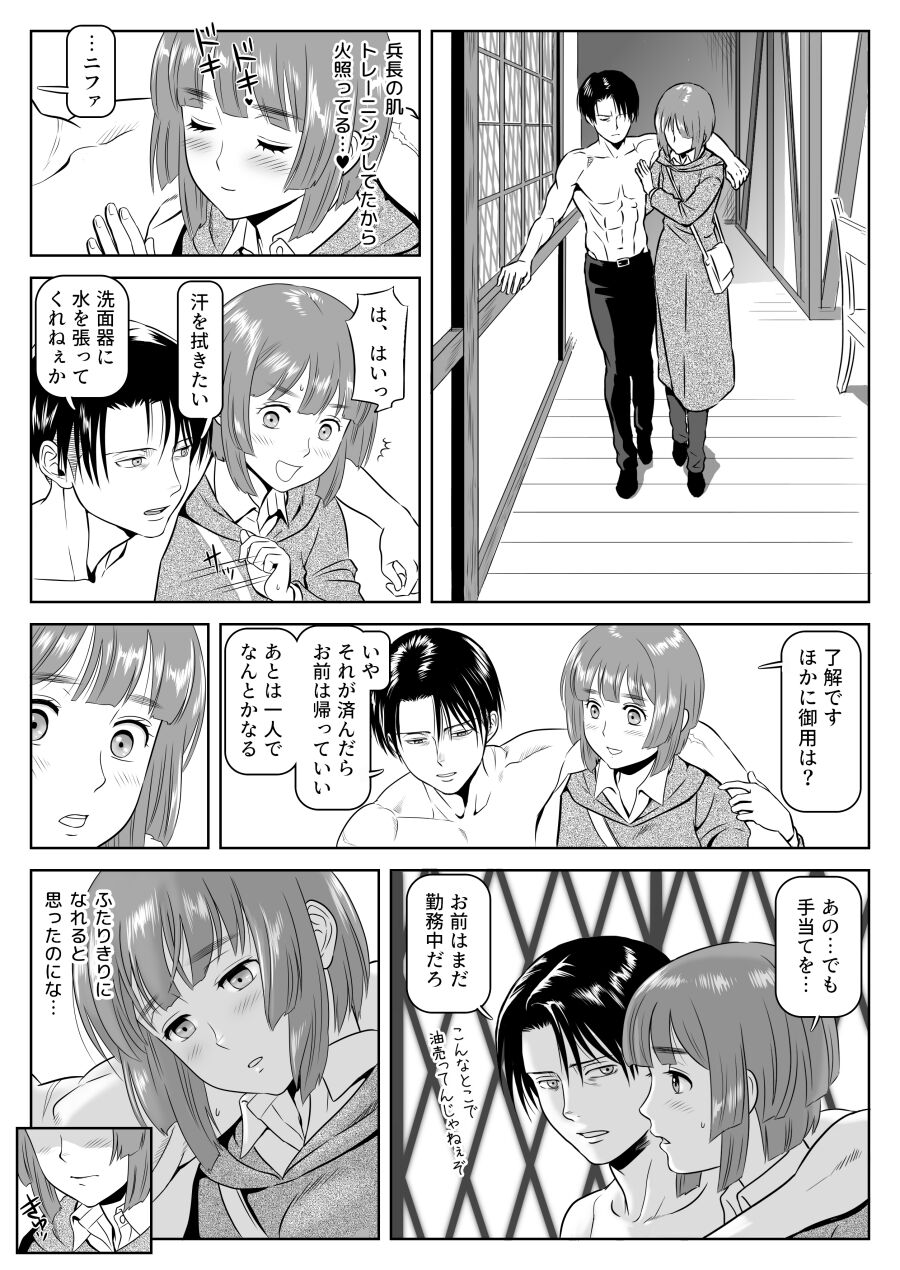 Heichou, Message ga Arimasu! Vol.1 - Page 15