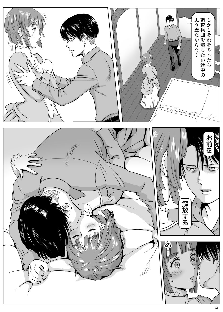 兵長、メッセージがあります! Vol.3 - Page 23
