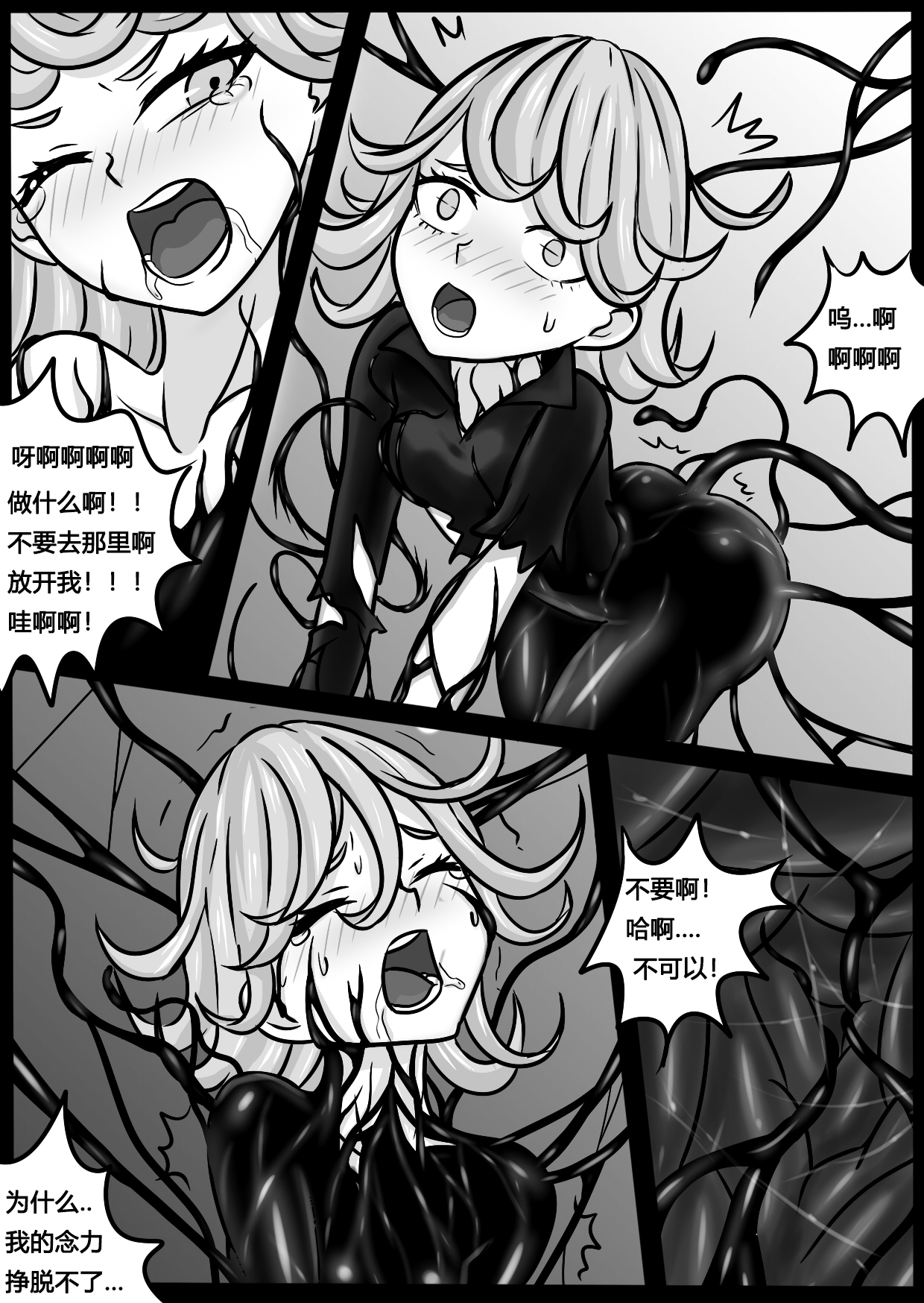 Poison tornado - Page 9