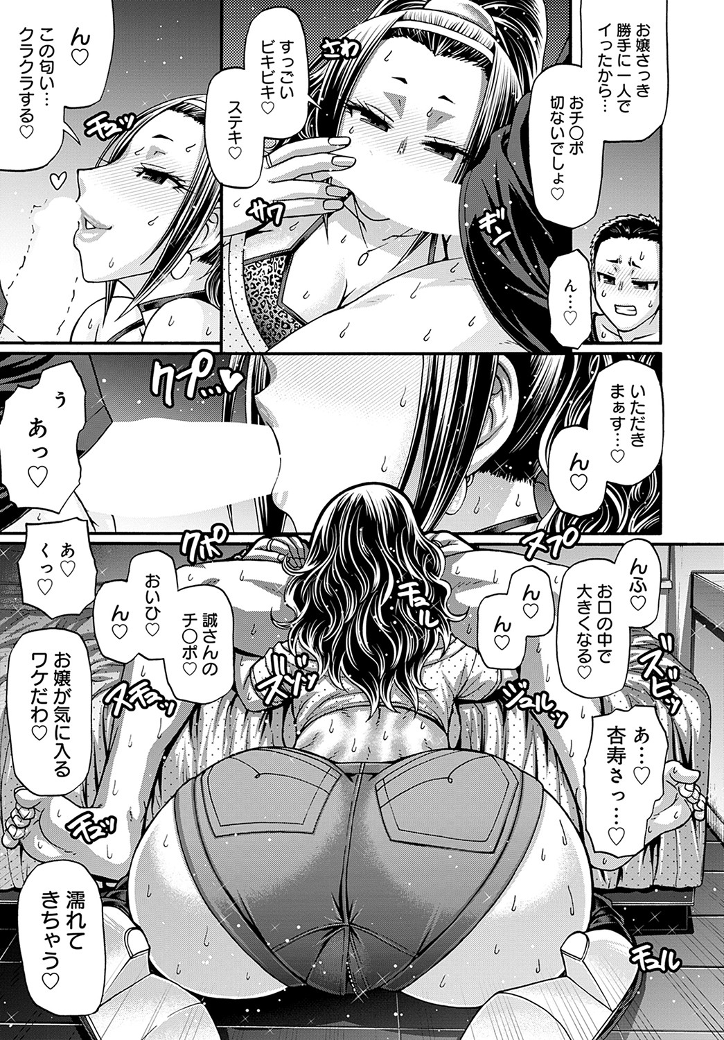 Gal Katsu Ch. 1-9 - Page 107