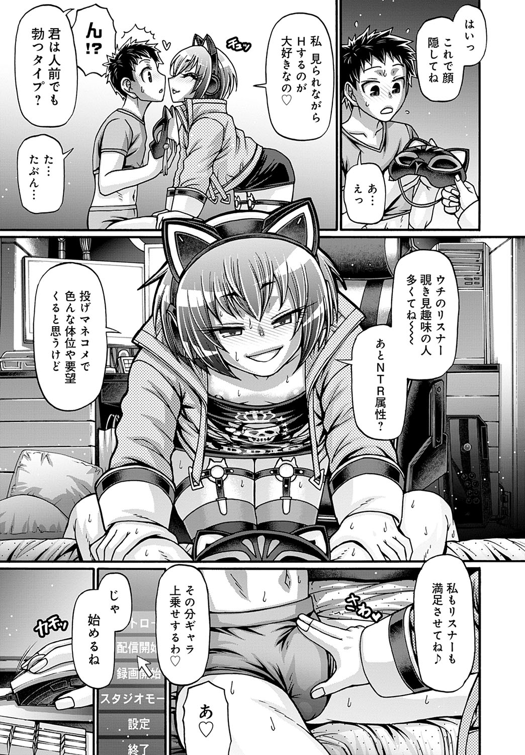 Gal Katsu Ch. 1-9 - Page 125